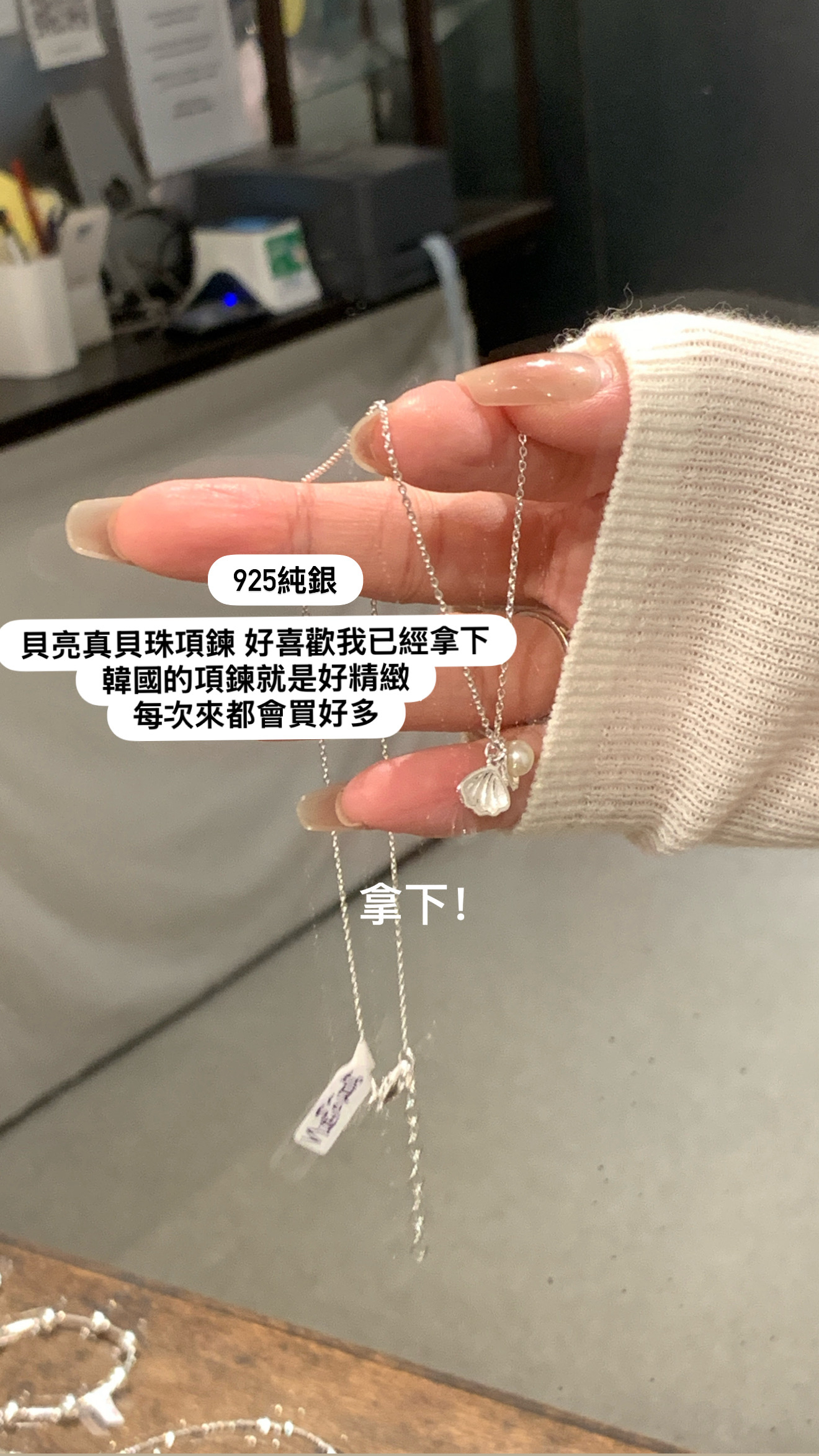 開口真貝珠項鍊｜925純銀超重工3