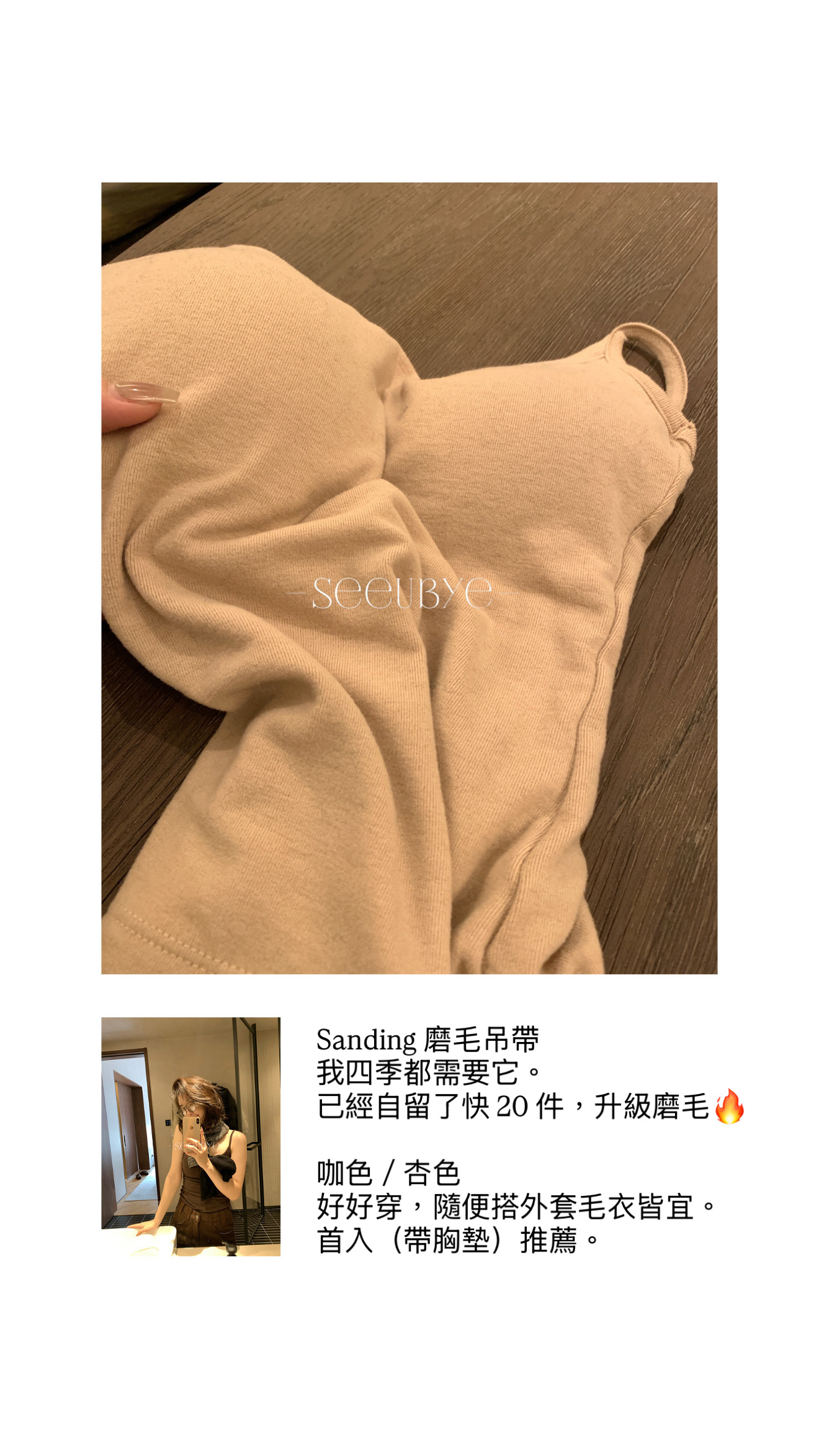 一直在穿的磨毛吊帶 bra3