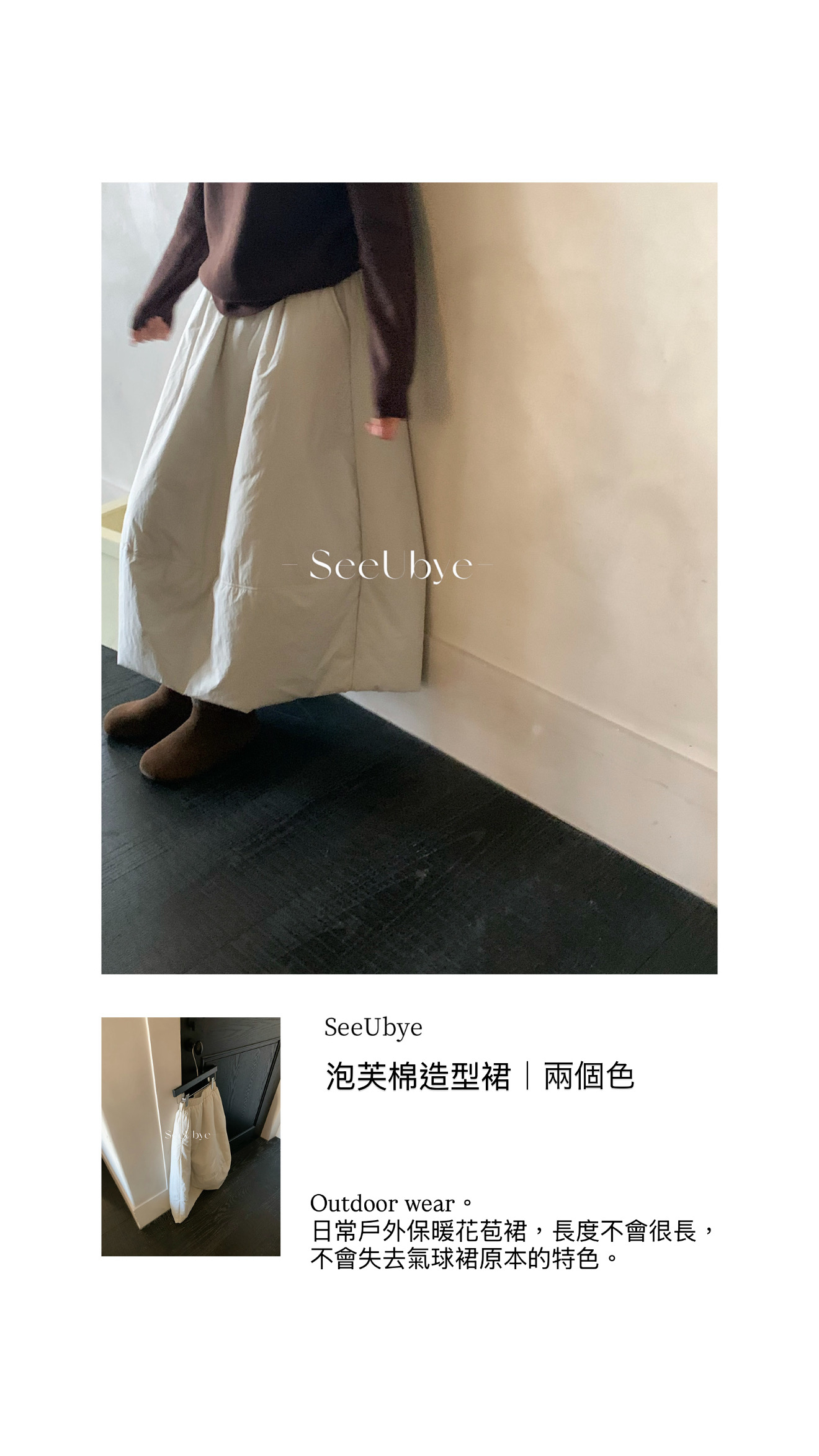 泡芙棉造型群（遮肉很好）2