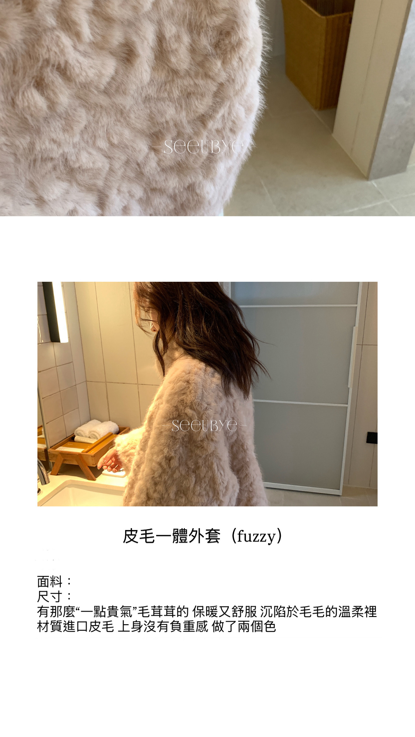 皮草毛茸茸外套太貴氣了2