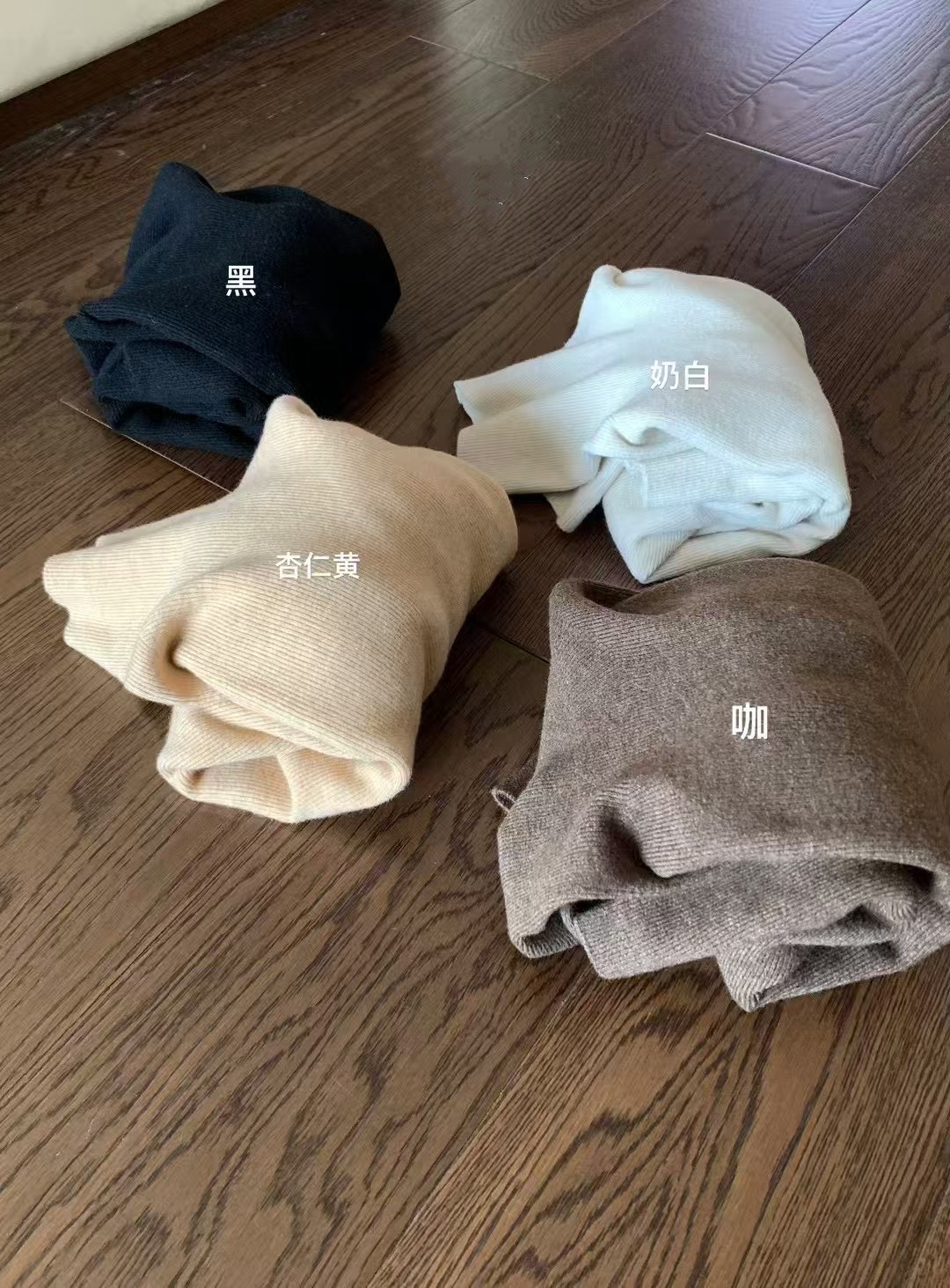 46%山羊絨四色打底4