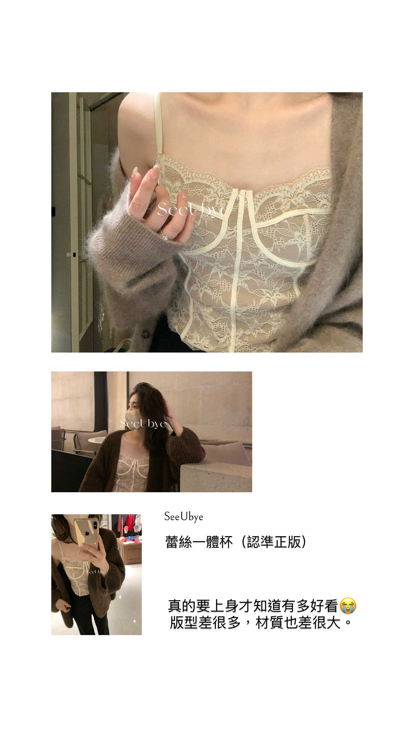 ⚠️認準正版｜蕾絲內搭王 上身超美4