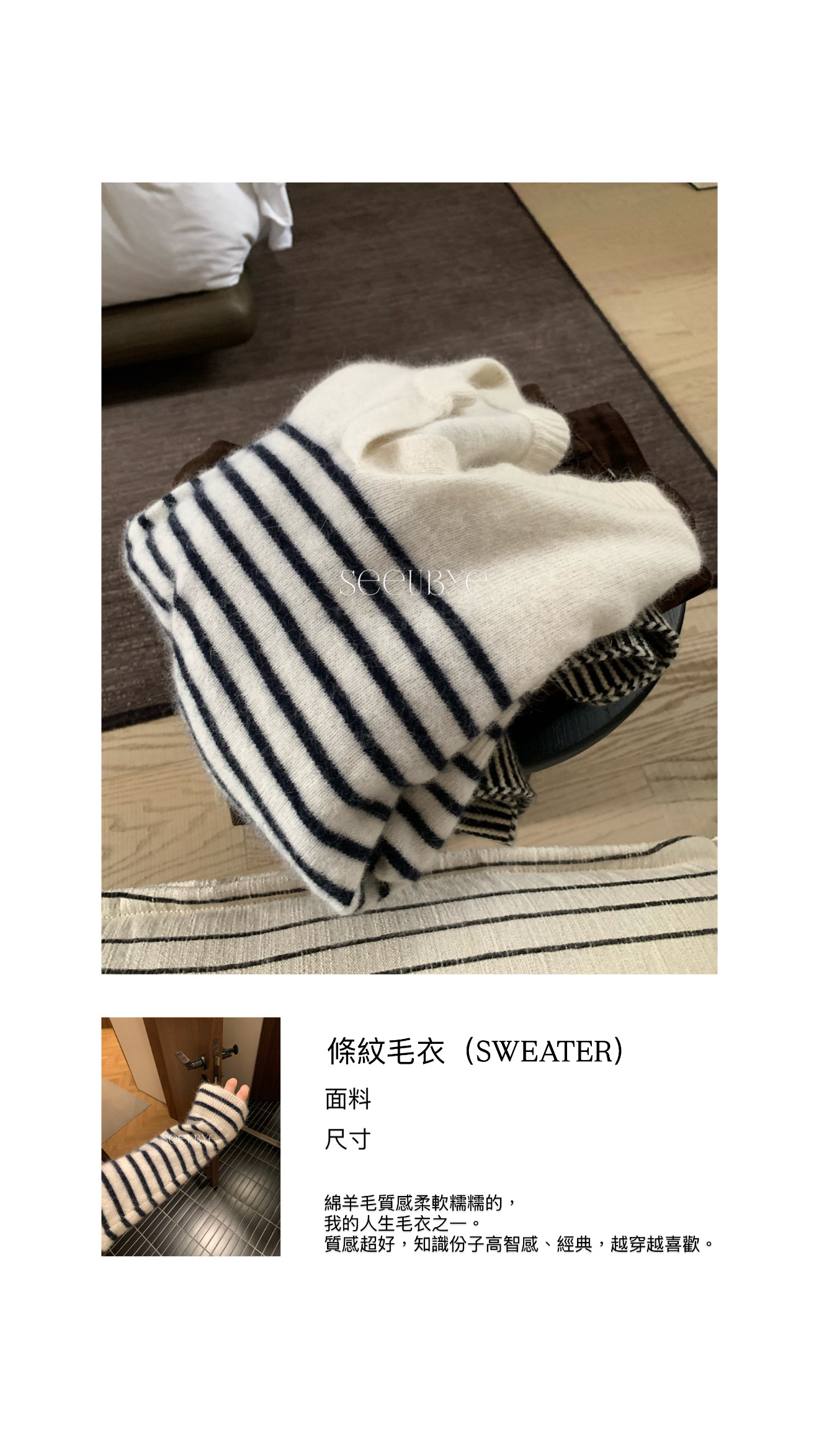 太韓了這件！羊毛條紋毛衣2