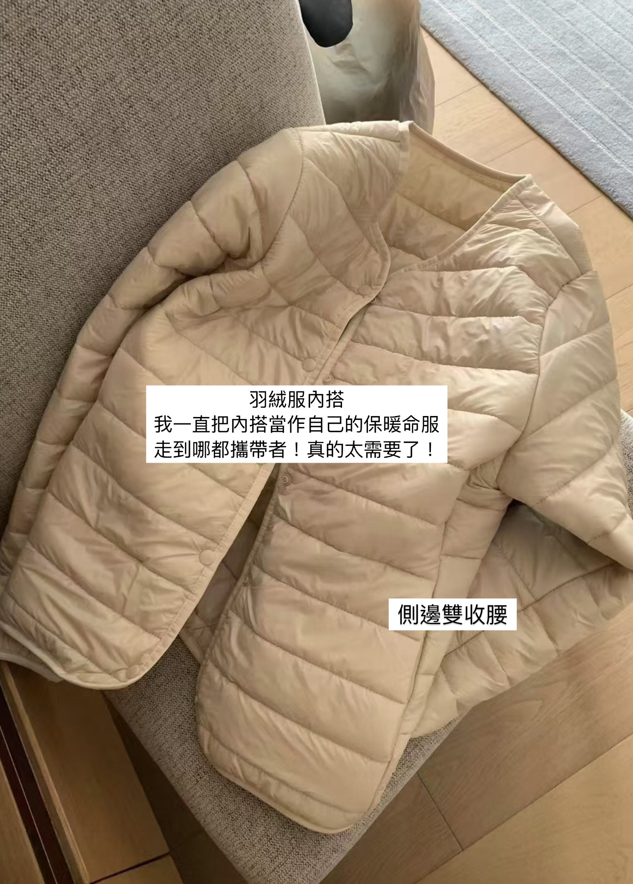 100%棉羊毛內膽外套12