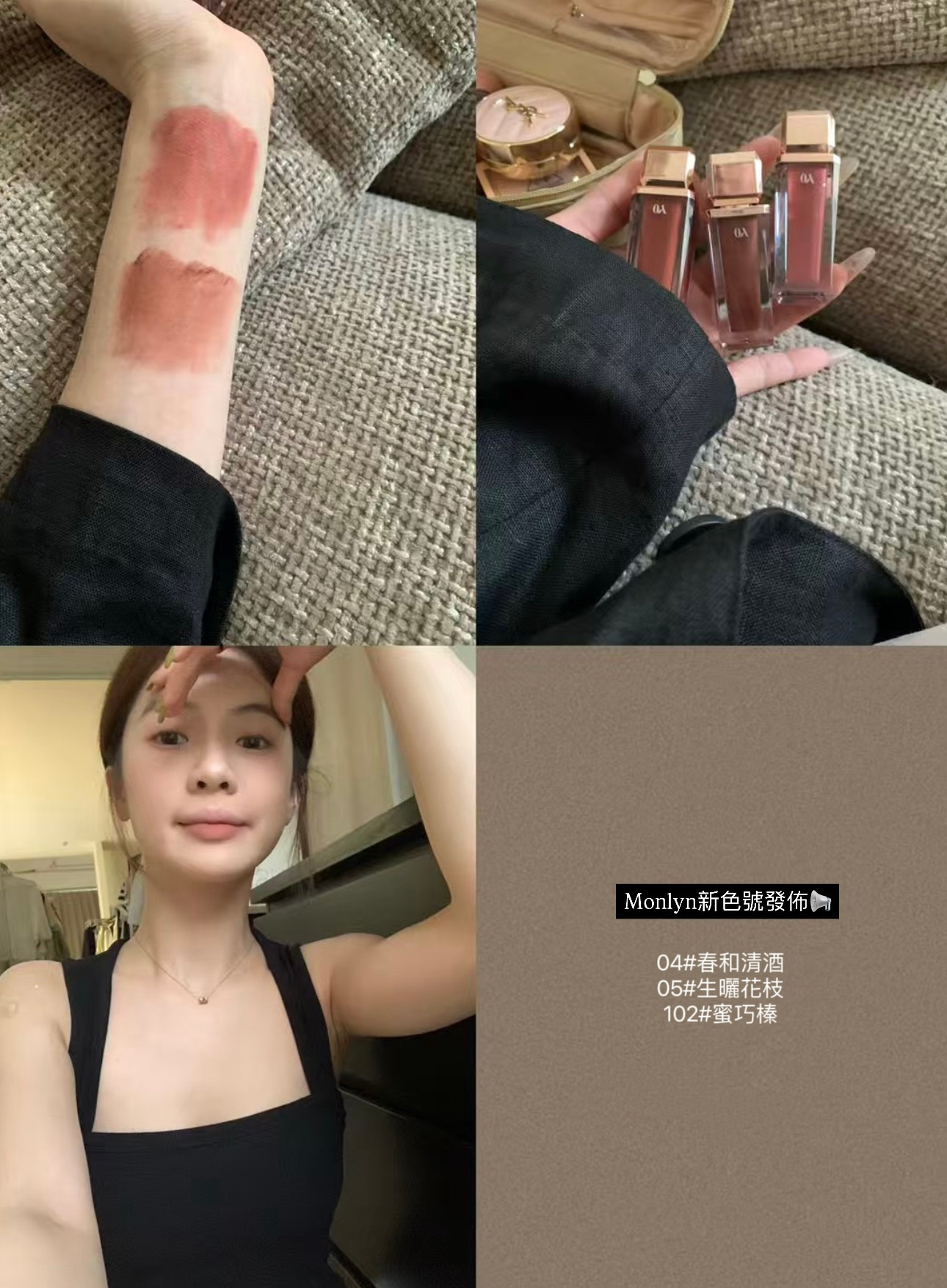 monlyn“自主品牌“唇釉8