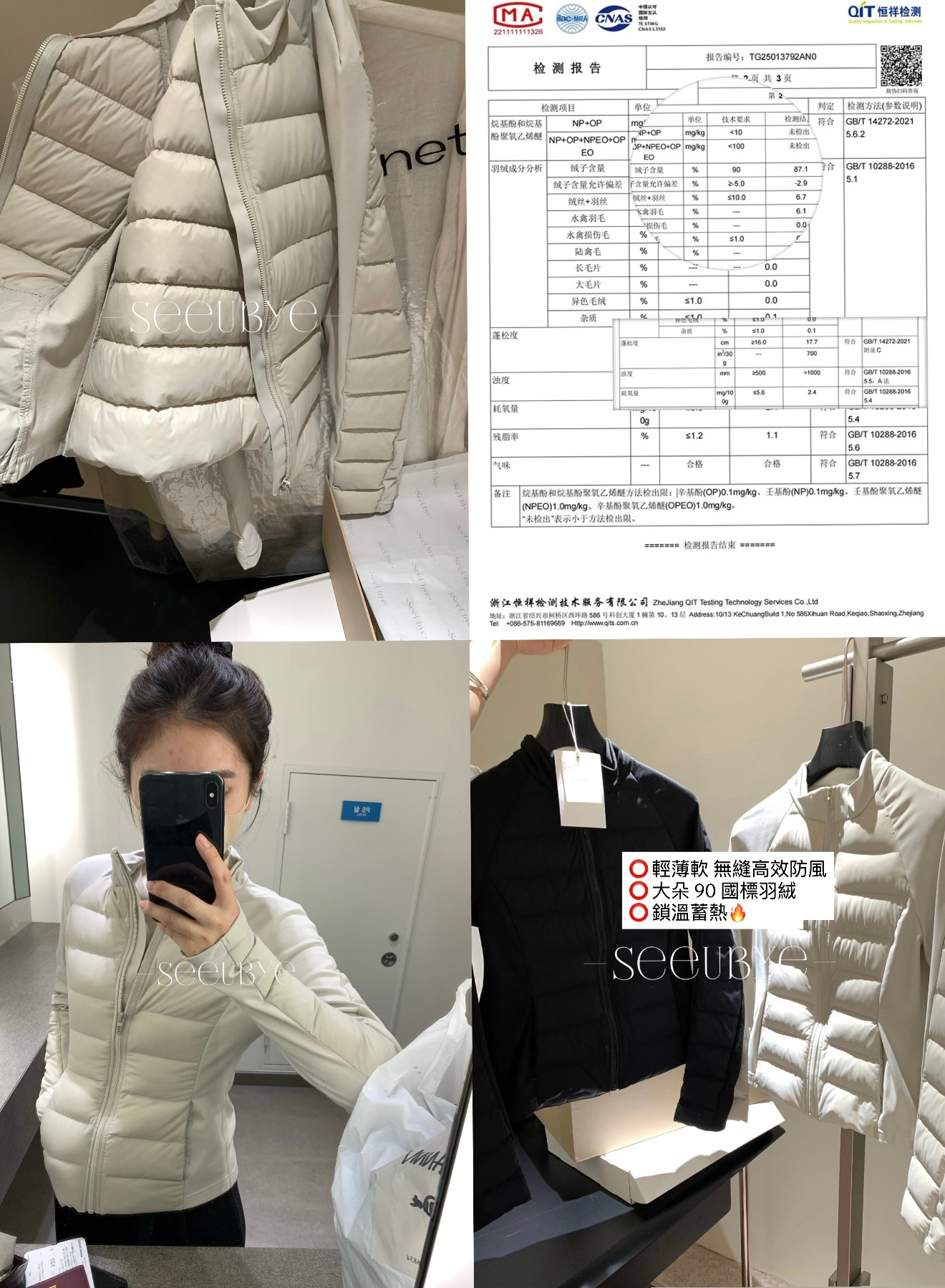 黑標|塑形90%白鴨絨輕羽絨服（買一件好的）3