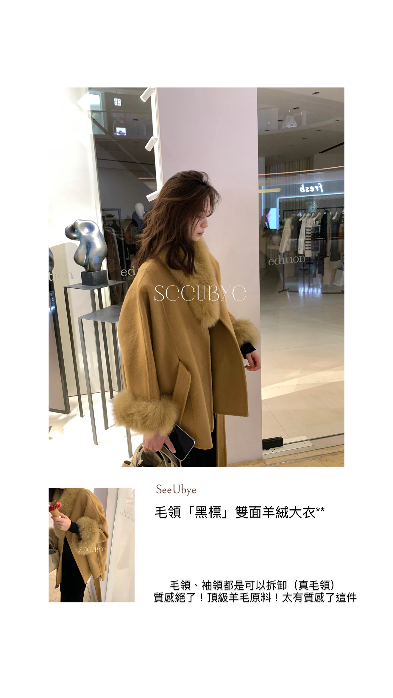 黑標｜毛毛可拆｜再送真毛領圍巾｜雙面大衣2