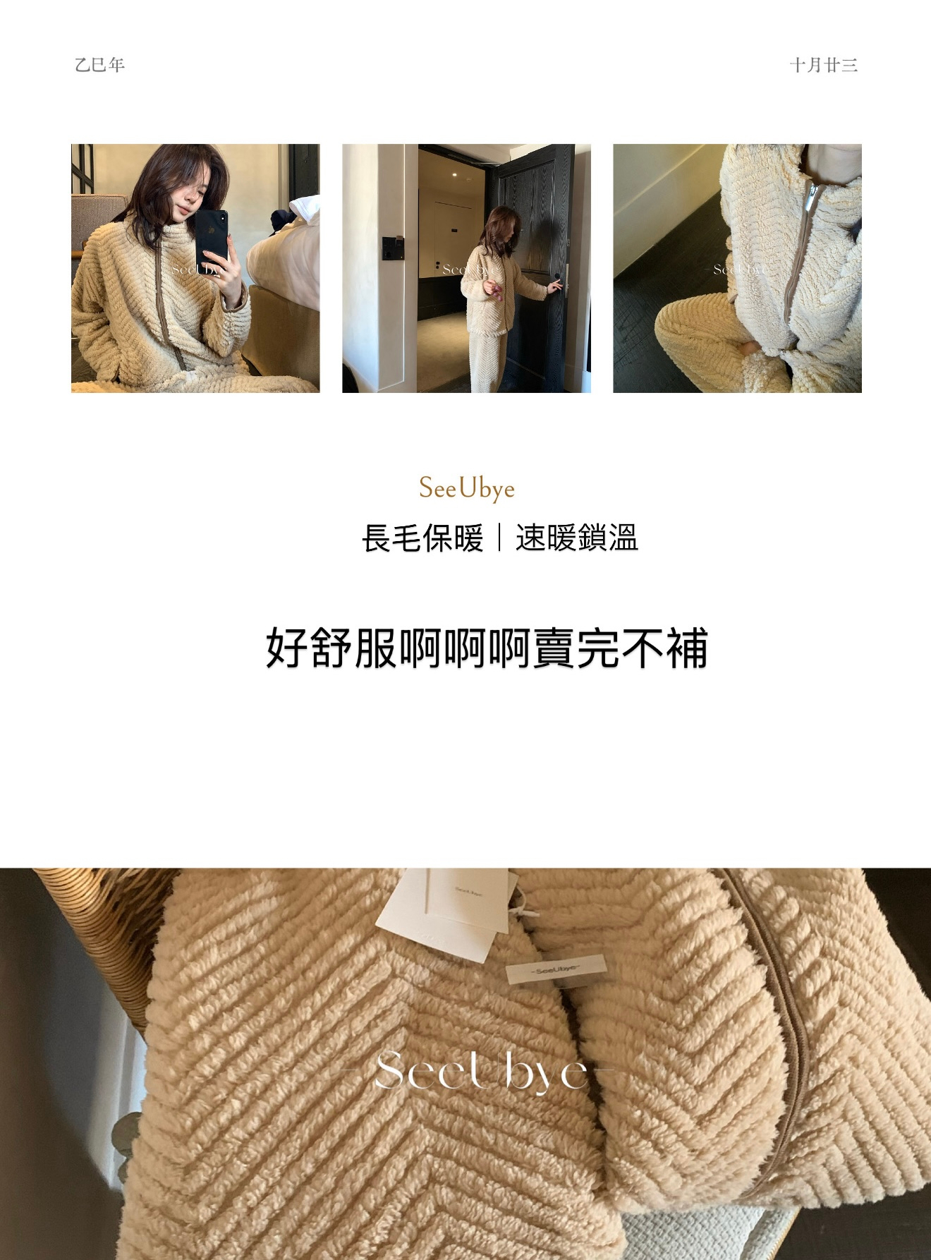 可以外穿｜毛絨絨家居服（蓄熱保暖）5