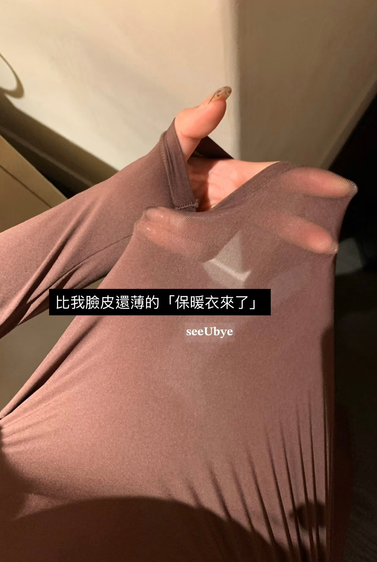 獨家0.01mm超薄發熱套裝16