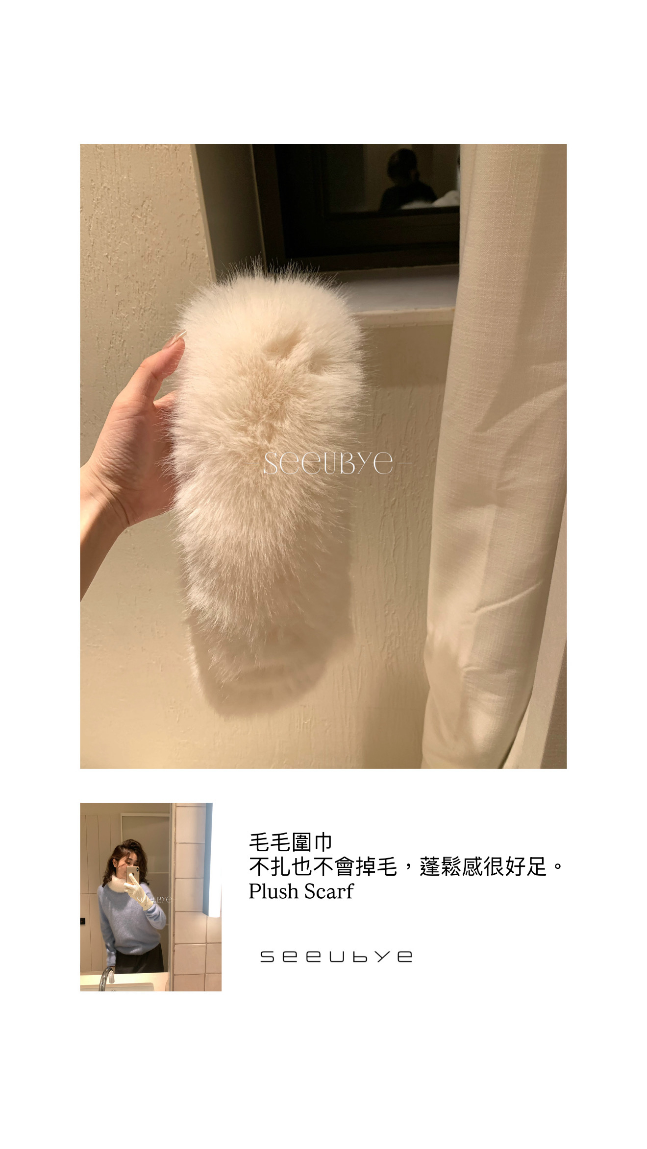 澎鬆氛圍100分圍巾2