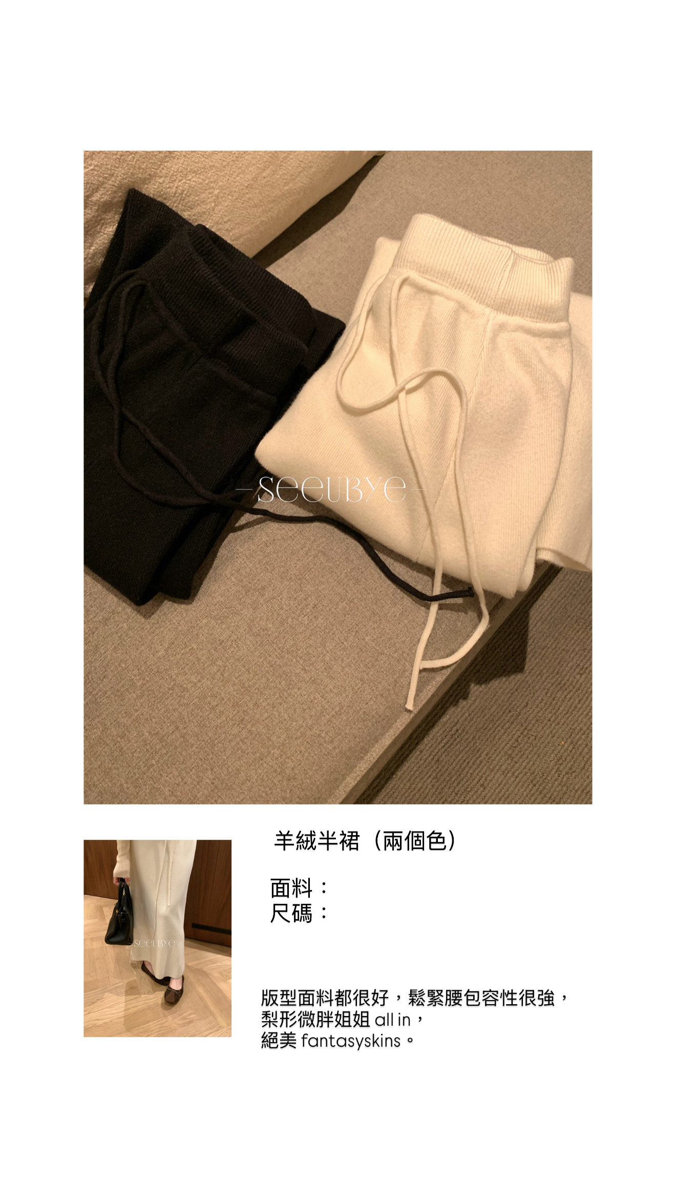 羊絨微傘狀半身裙2