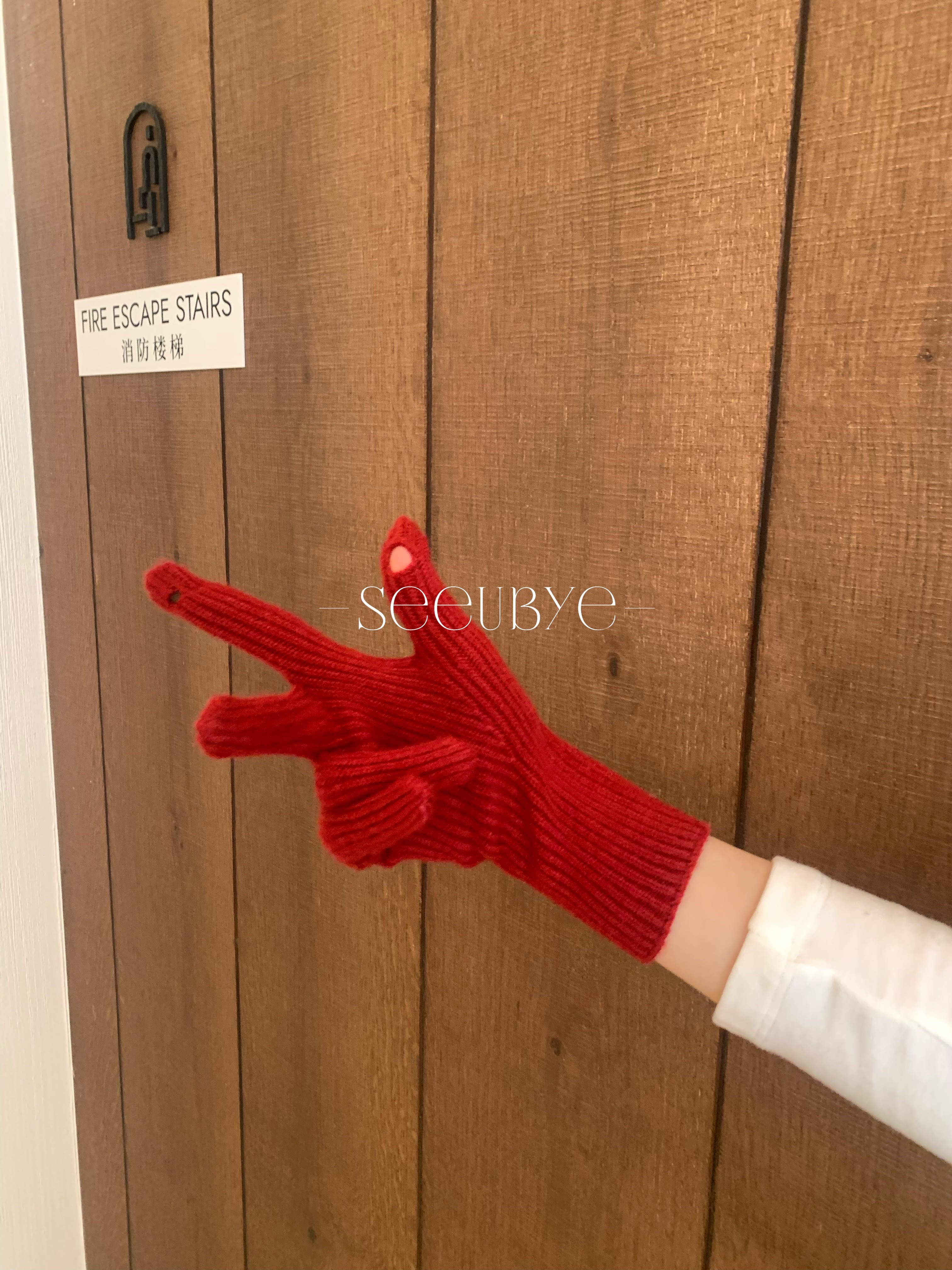 可觸屏針織手套3