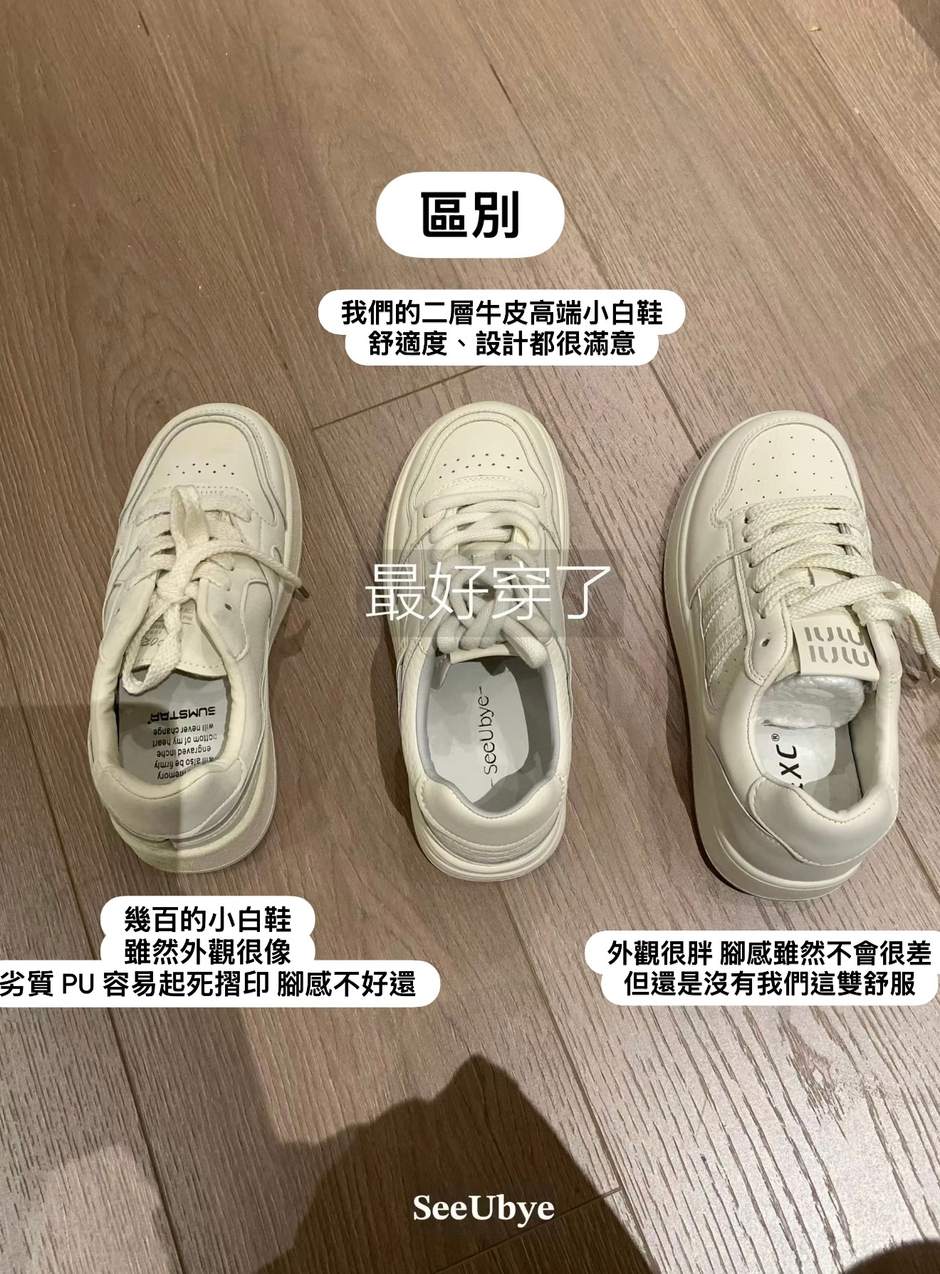 穿了2個月才分享｜高端版二層牛皮小白鞋7