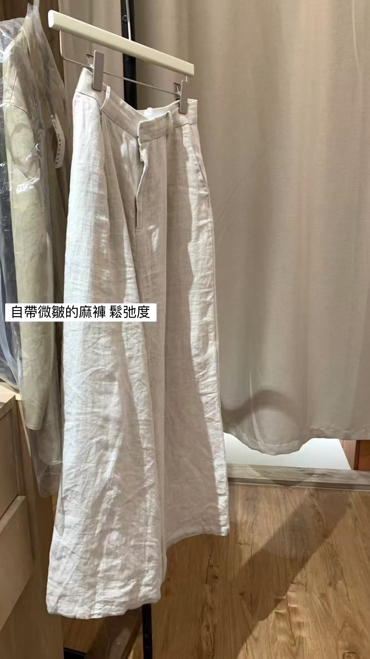 自帶氣場！麻褲8