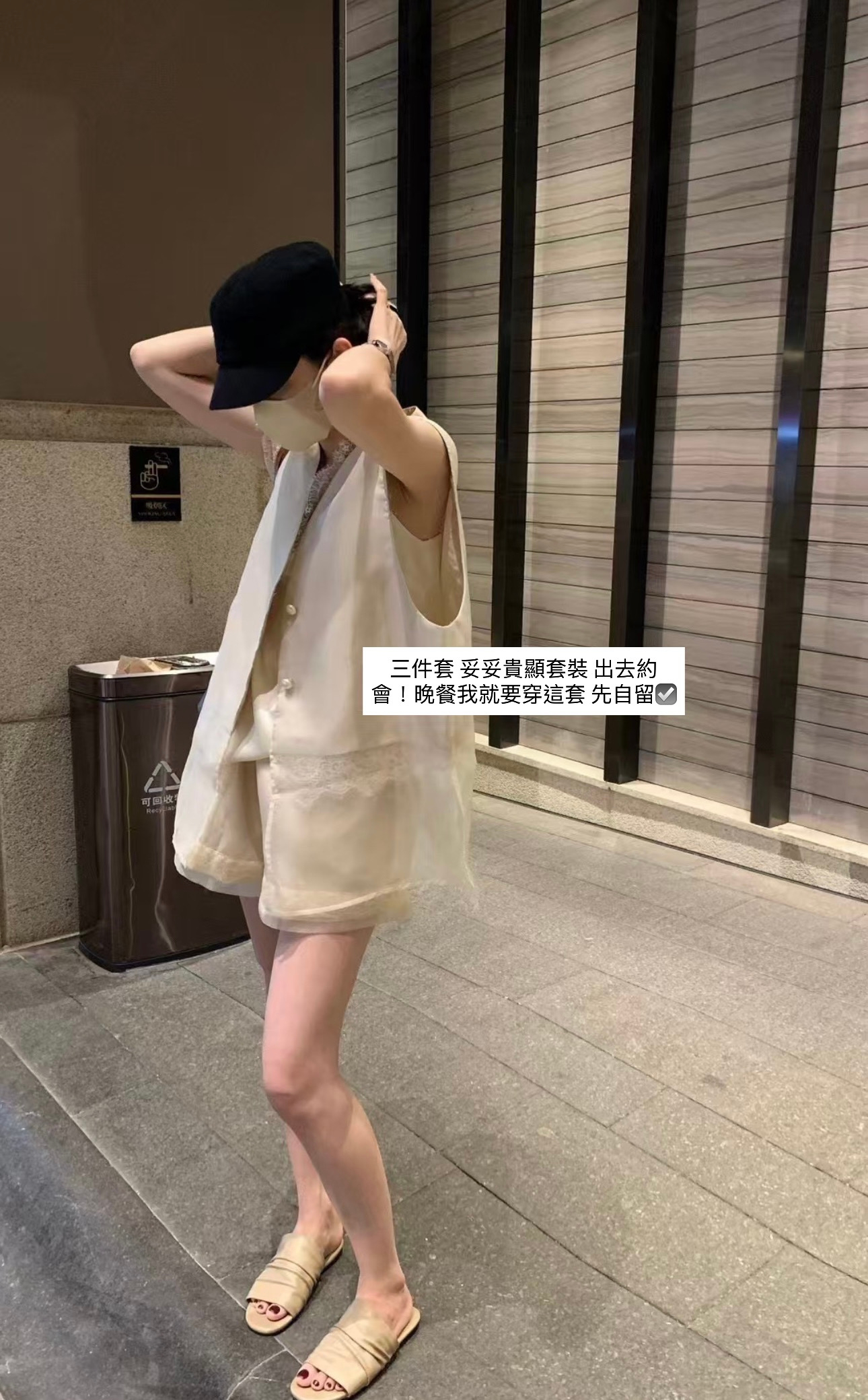 歐貨網紗馬甲➕短褲套裝2