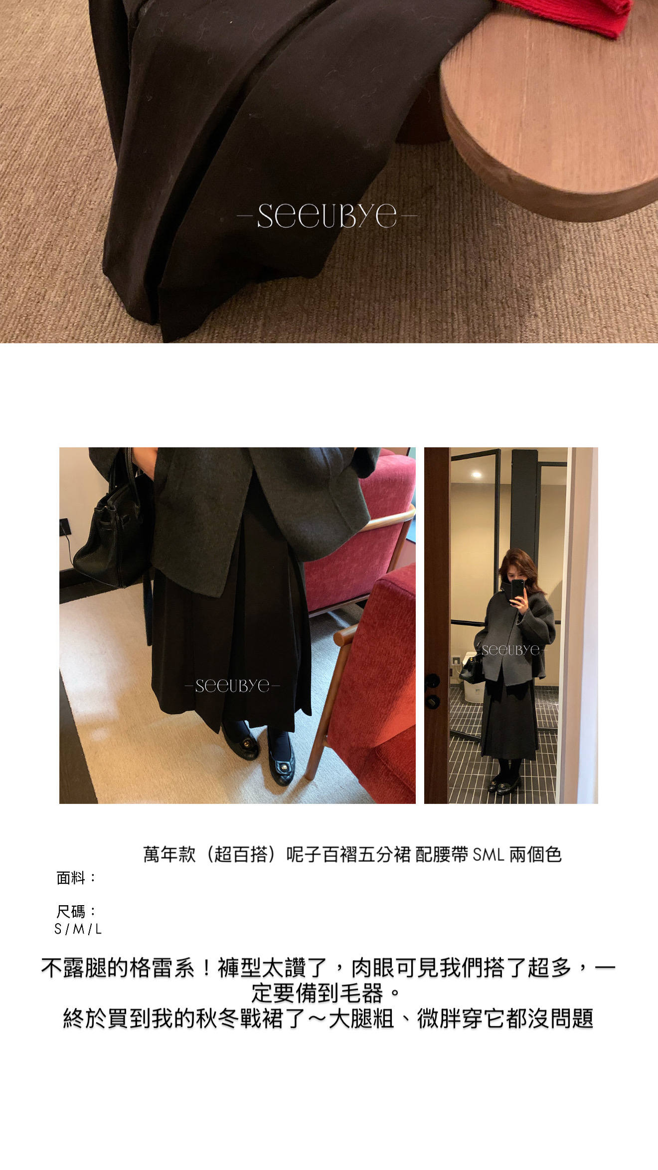 呢子百褶五分群（送腰帶）3