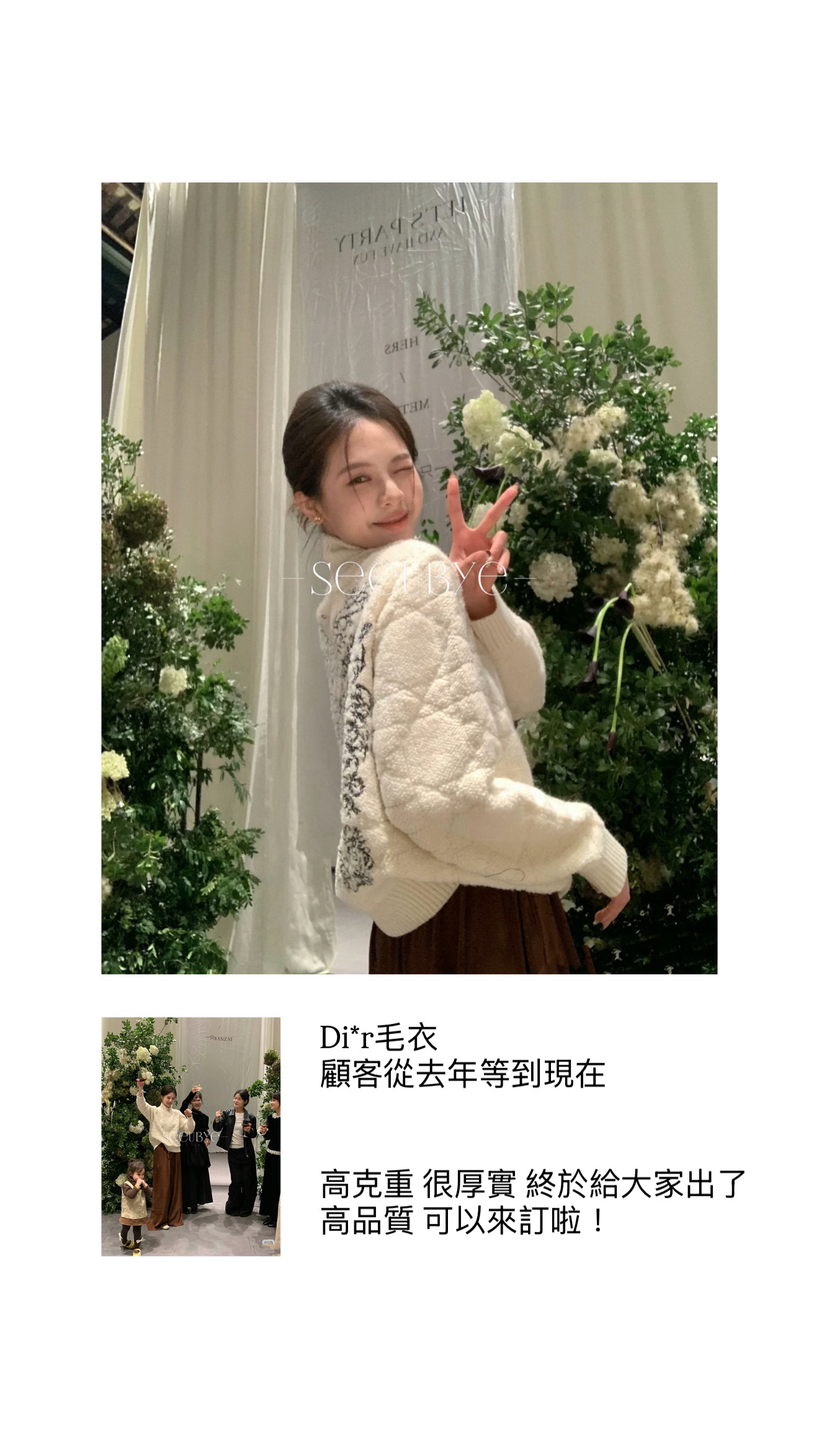 黑標線/D家厚實毛衣外套2