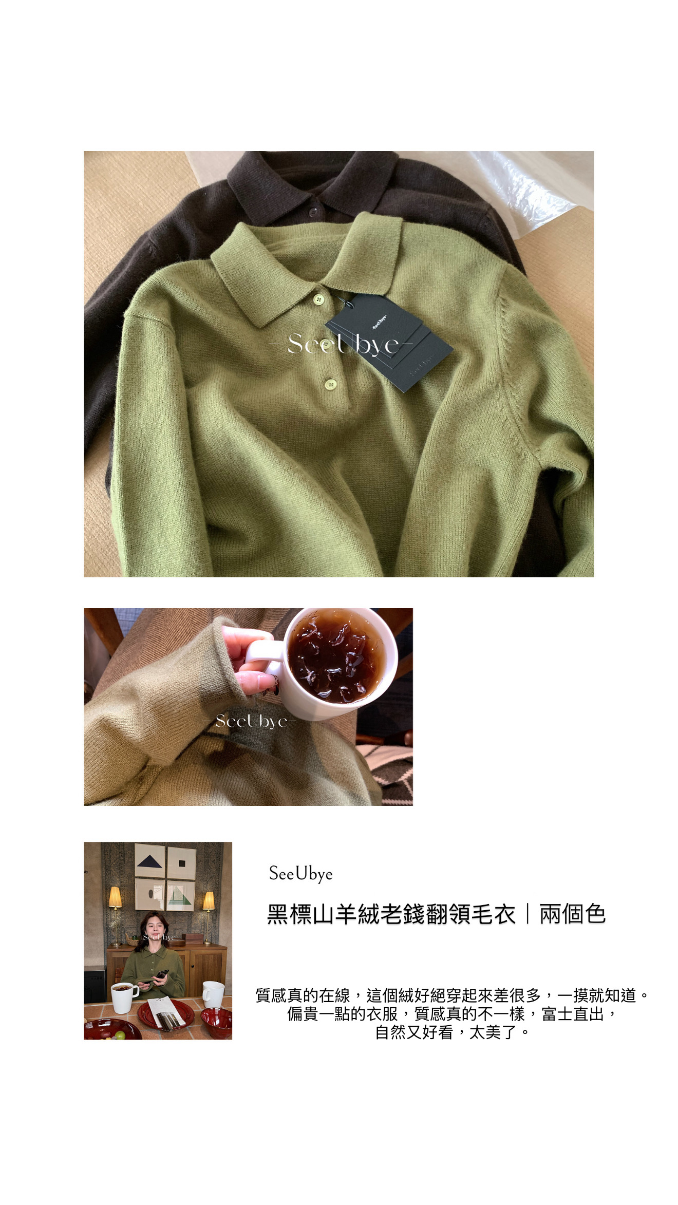 黑標｜兔絨羊毛polo毛衣2