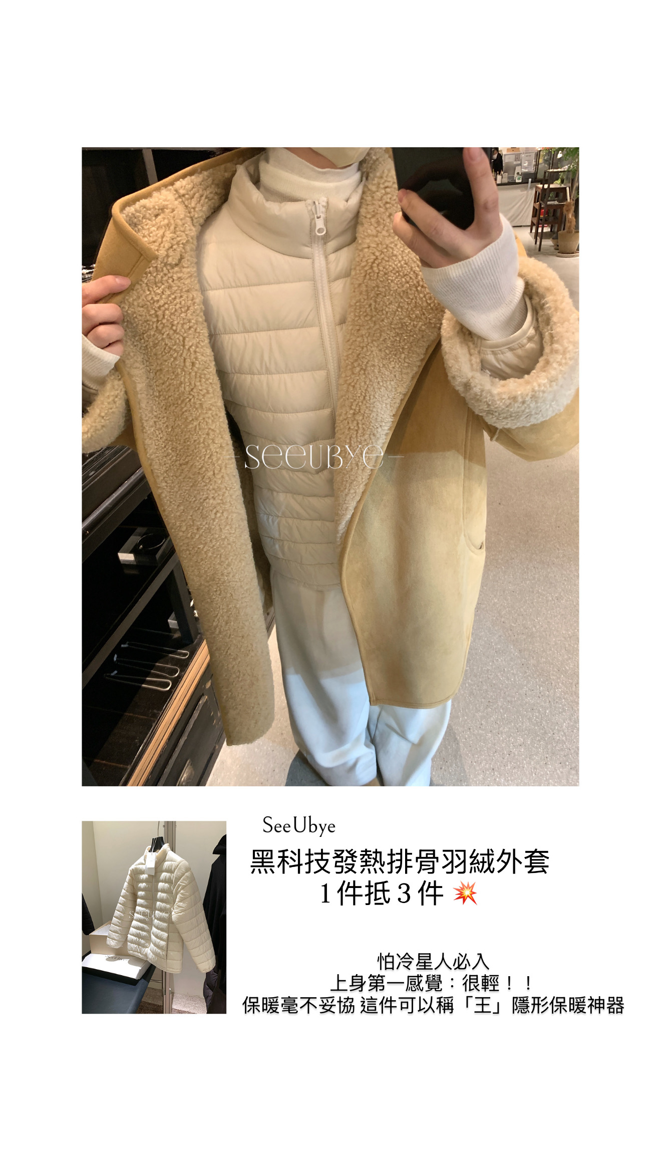 100%棉羊毛軟黃金｜排骨服 升溫蓄熱4