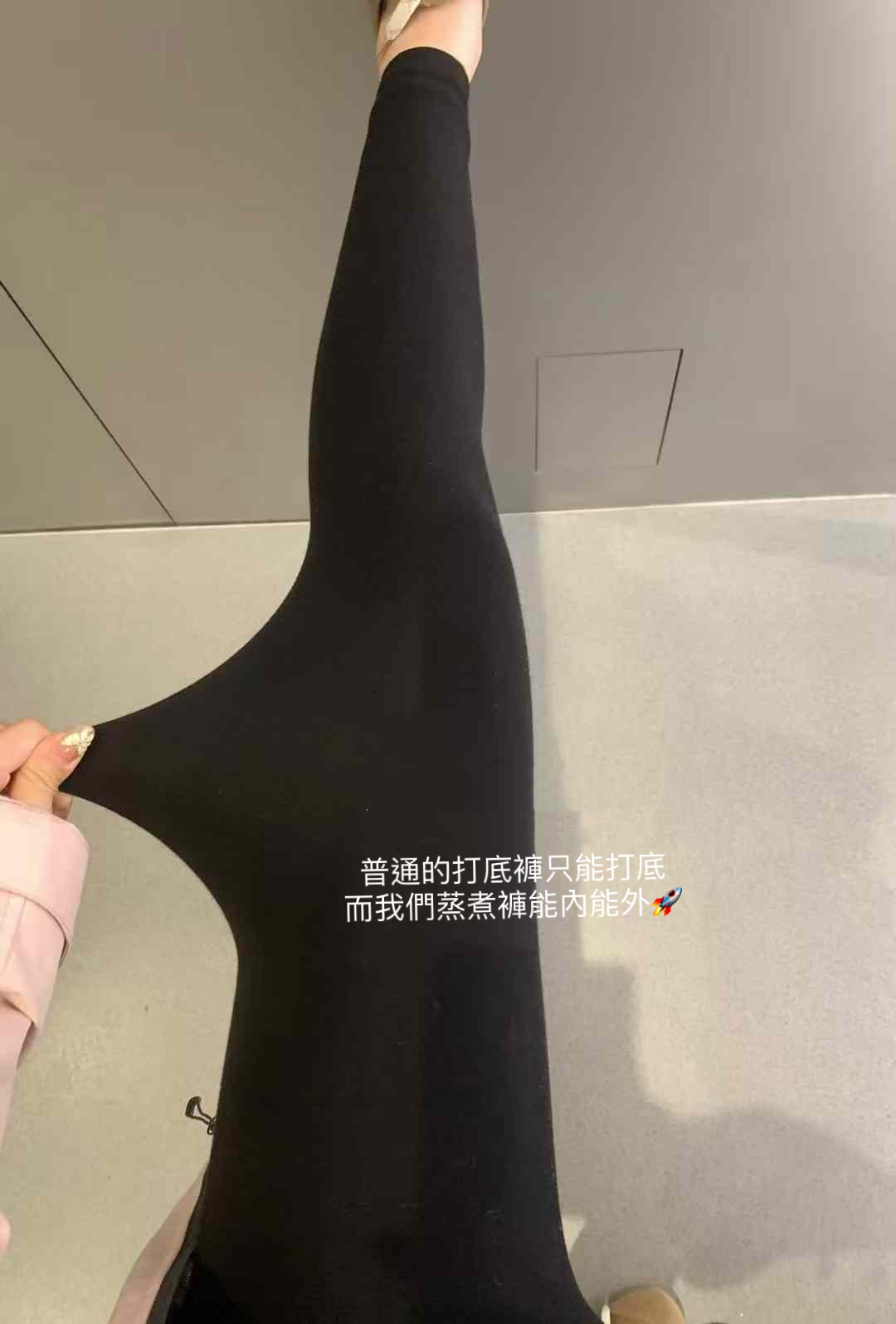 黑科技蒸煮褲10