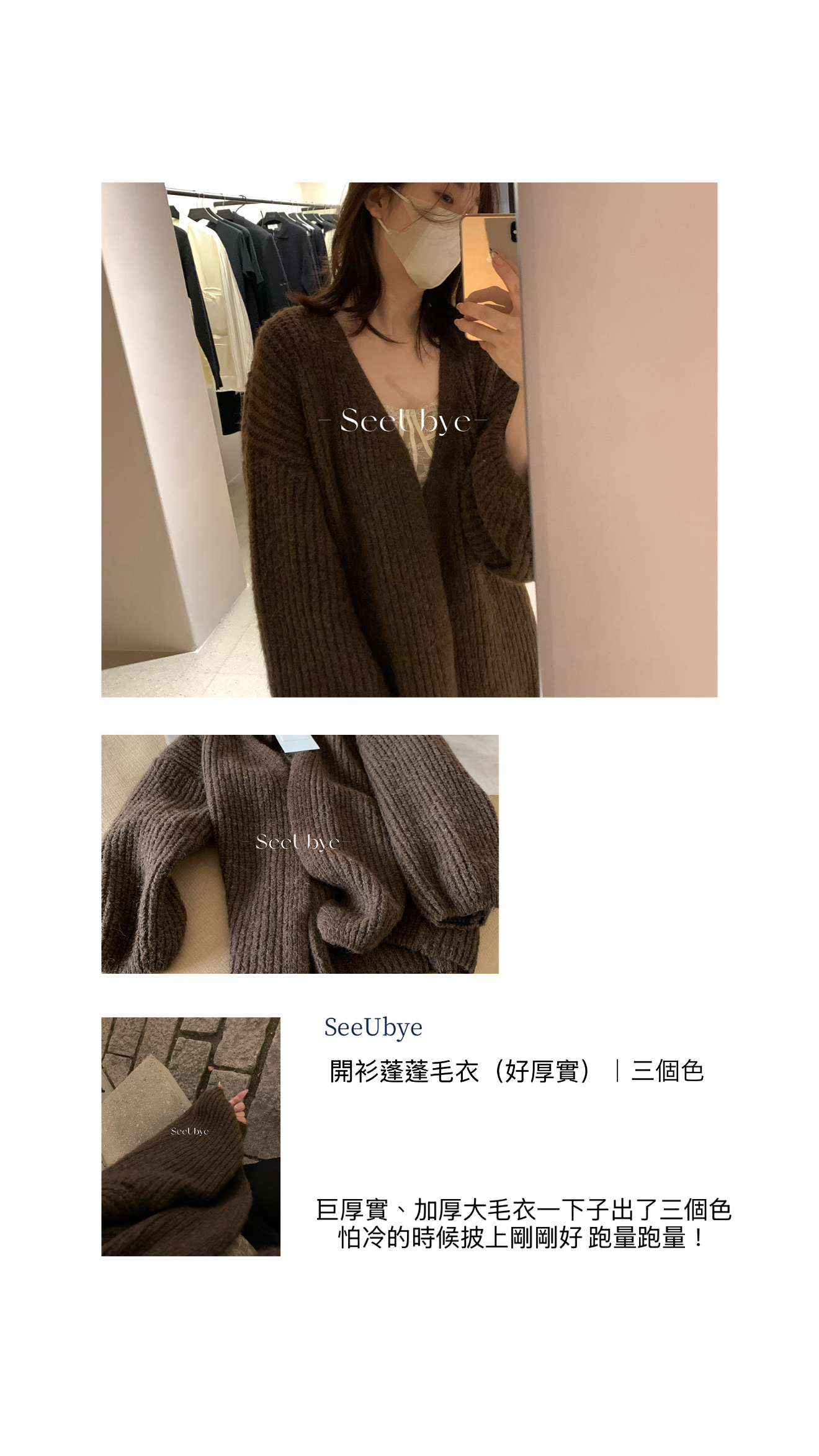 高克重毛衣外套2