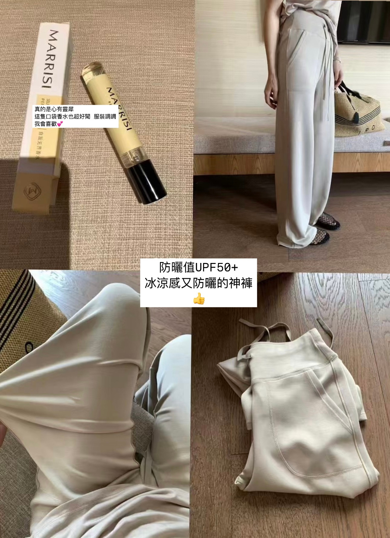 防曬空氣黑科技褲5