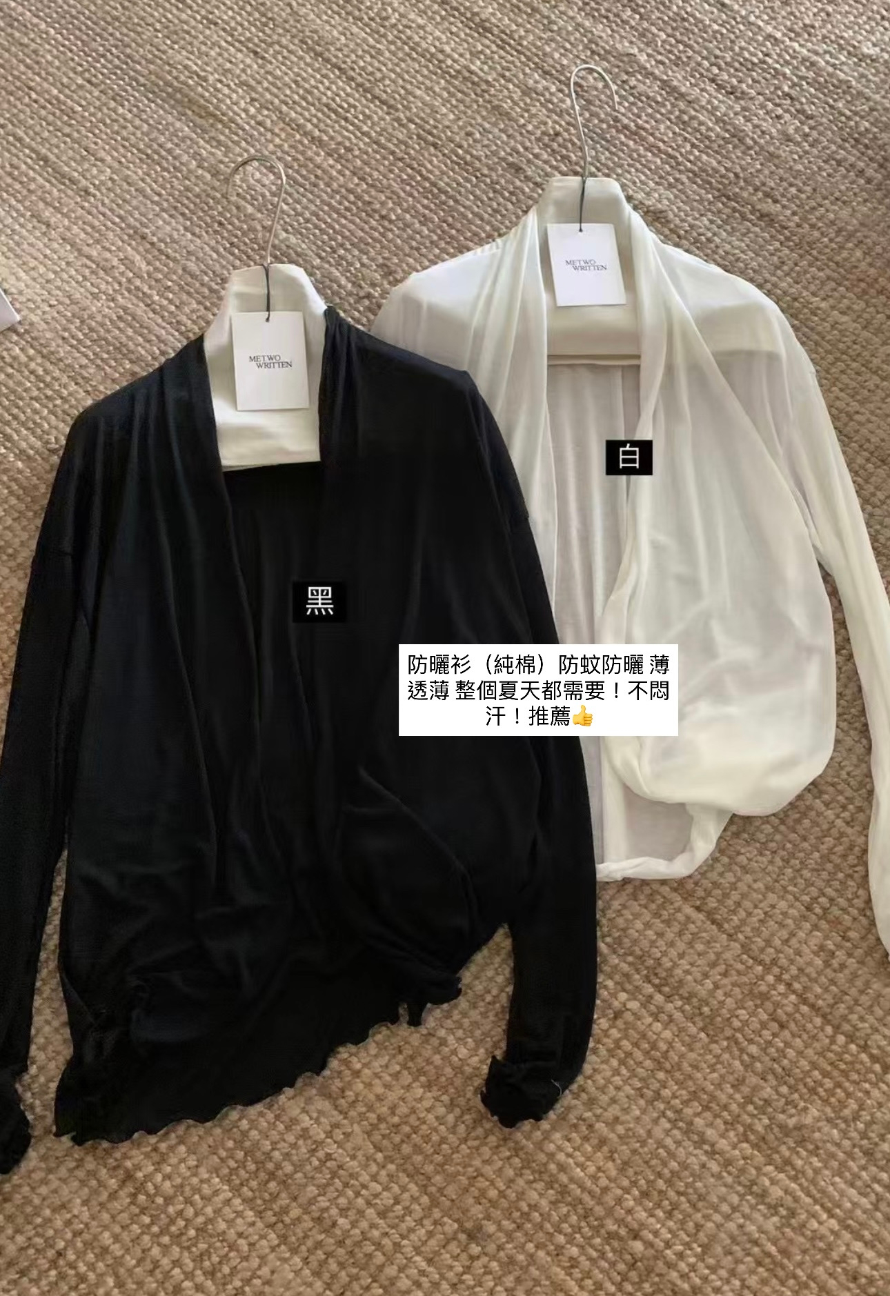 隨意套空調防曬小開衫1