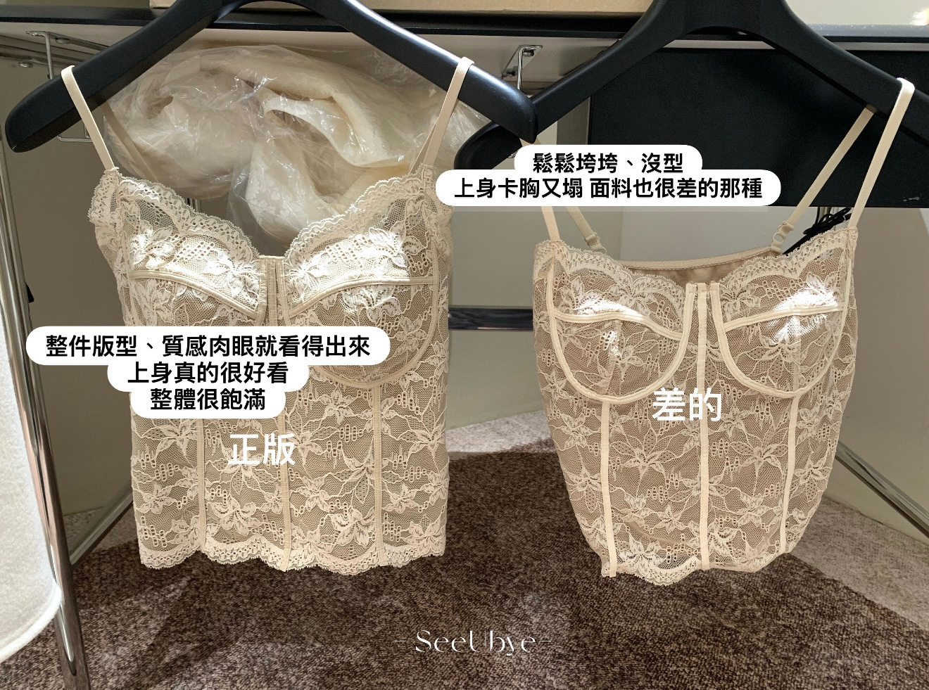 ⚠️認準正版｜蕾絲內搭王 上身超美3
