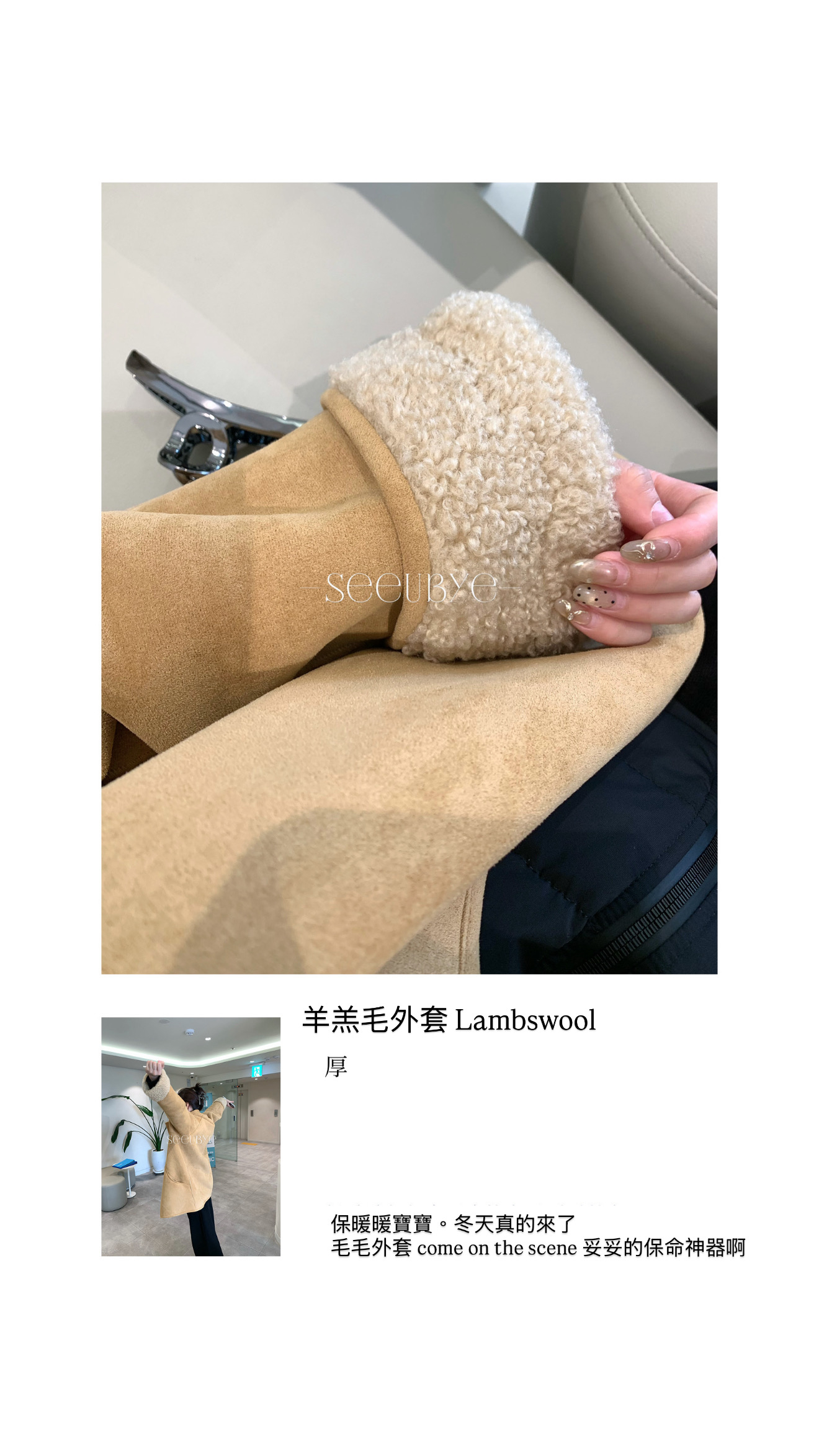 自留｜暖暖皮毛外套6