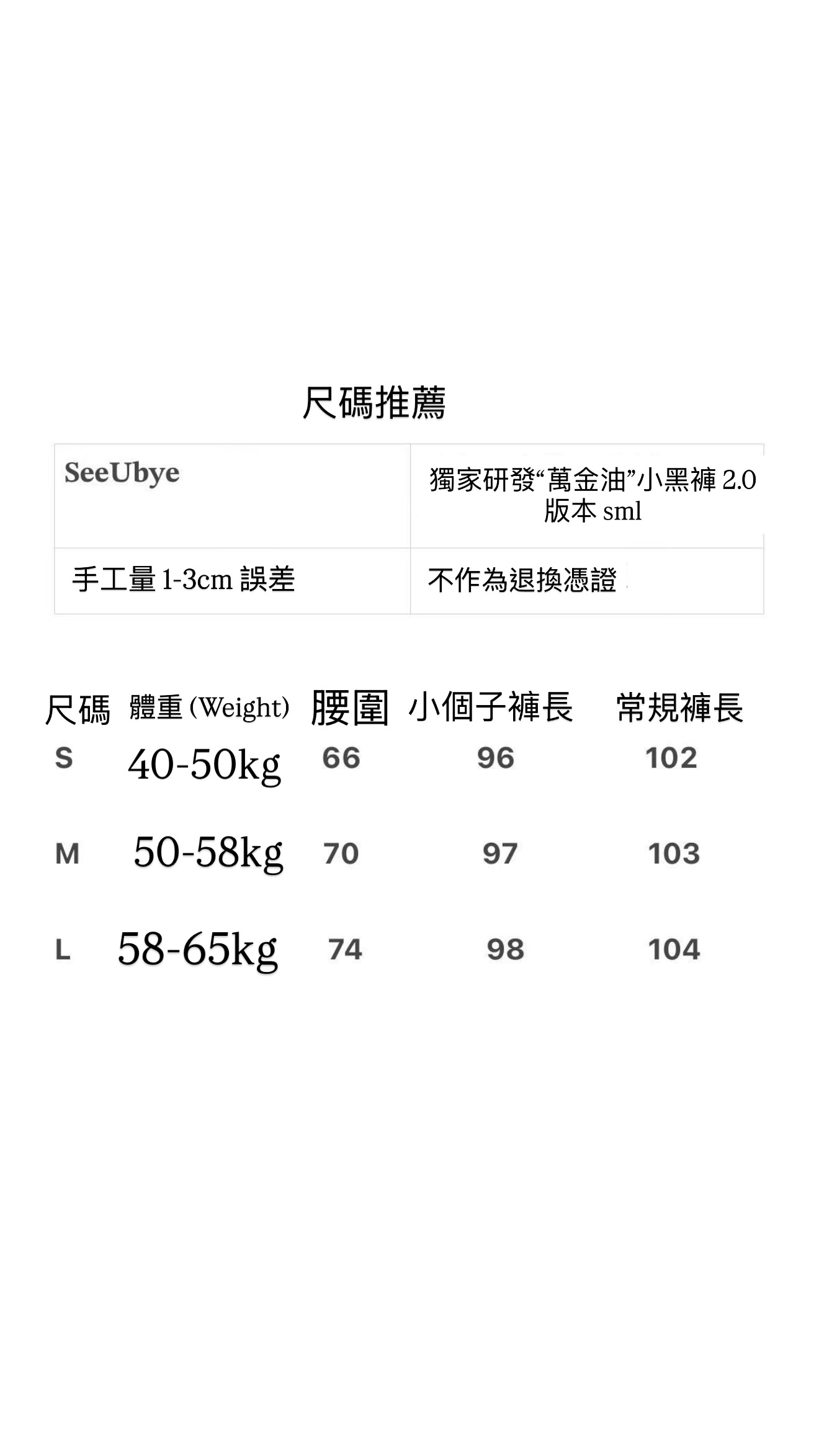 新晉長腿精發熱神褲｜黃金油小黑褲｜一定要買9