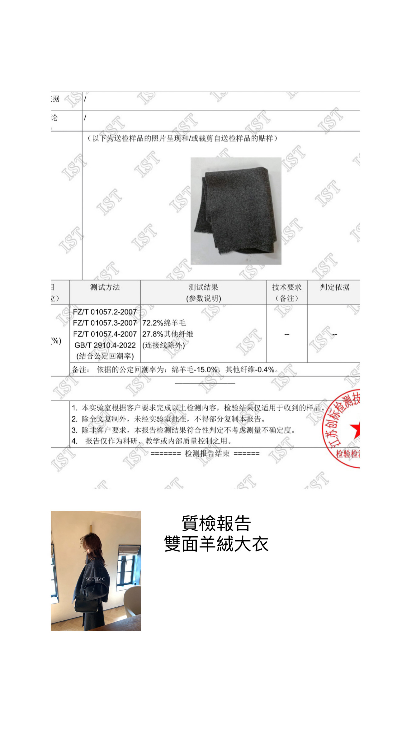 黑標線/我的人生雙面羊絨大衣8