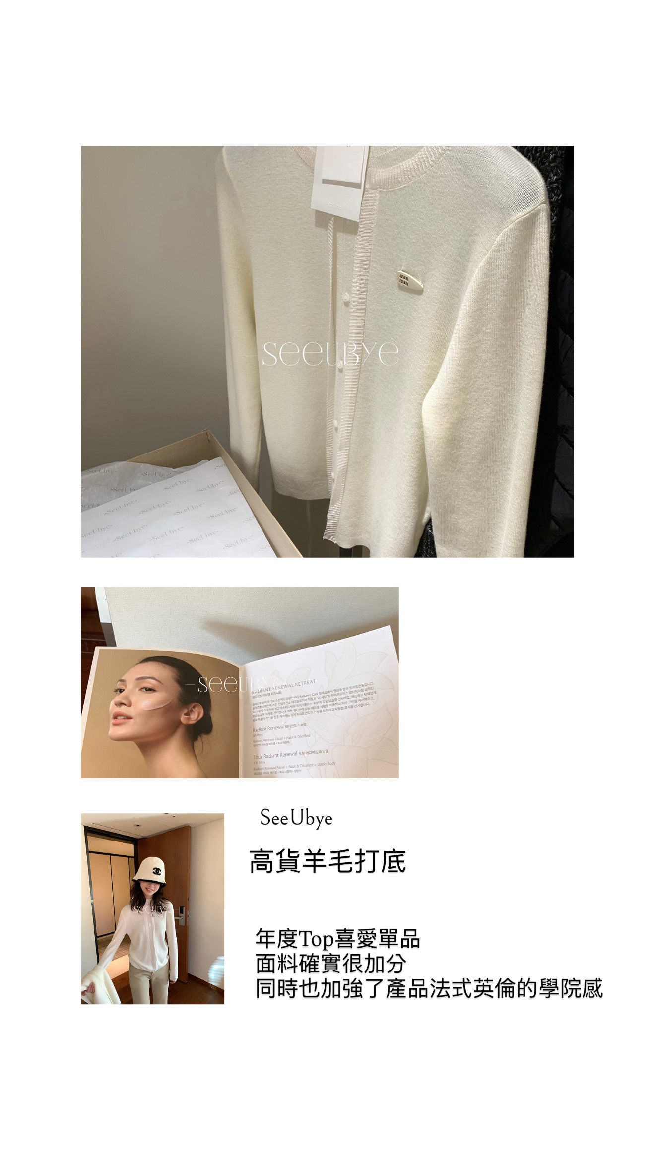 假兩件毛衫（miu)好舒服自留2