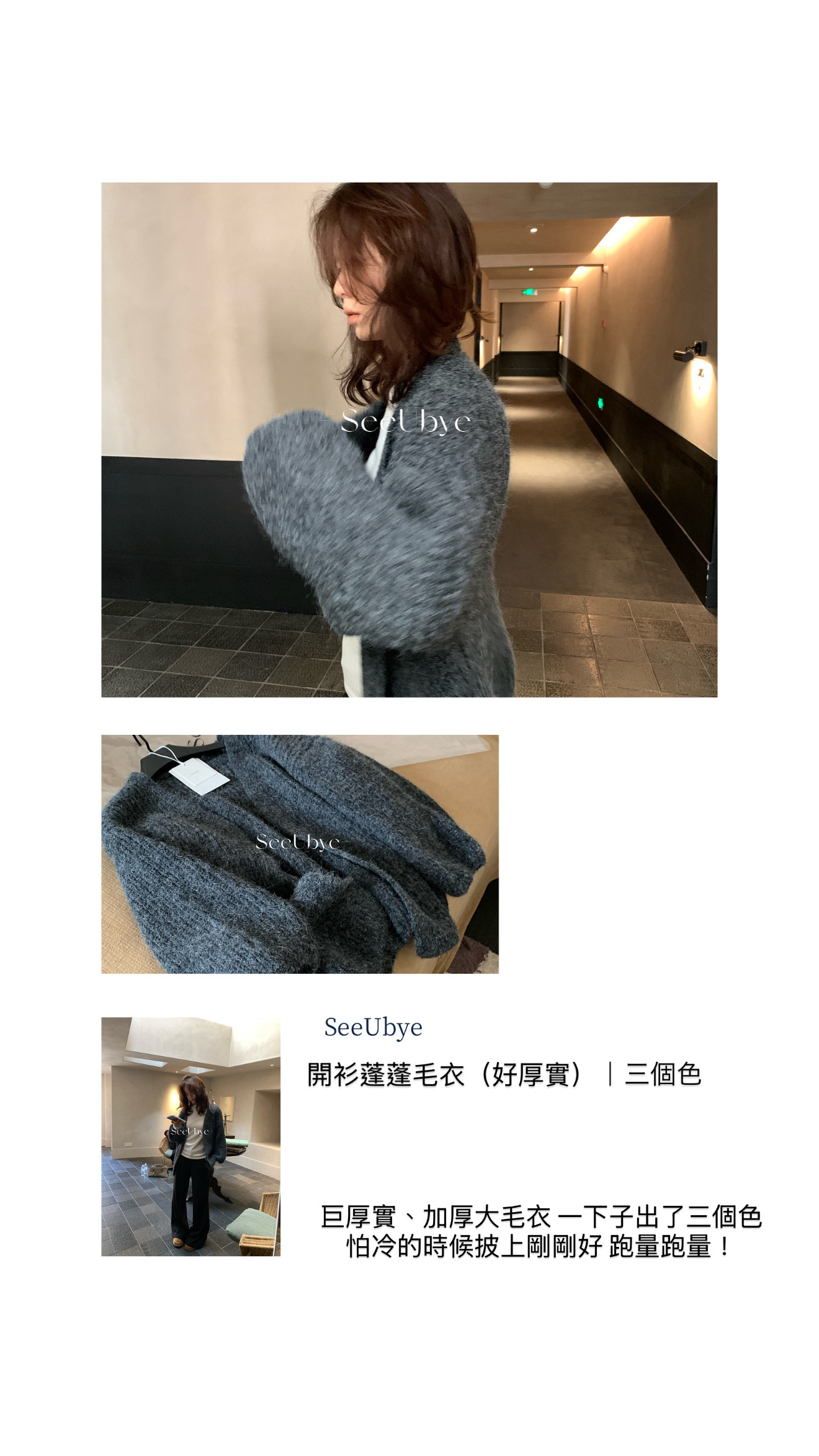 高克重毛衣外套3