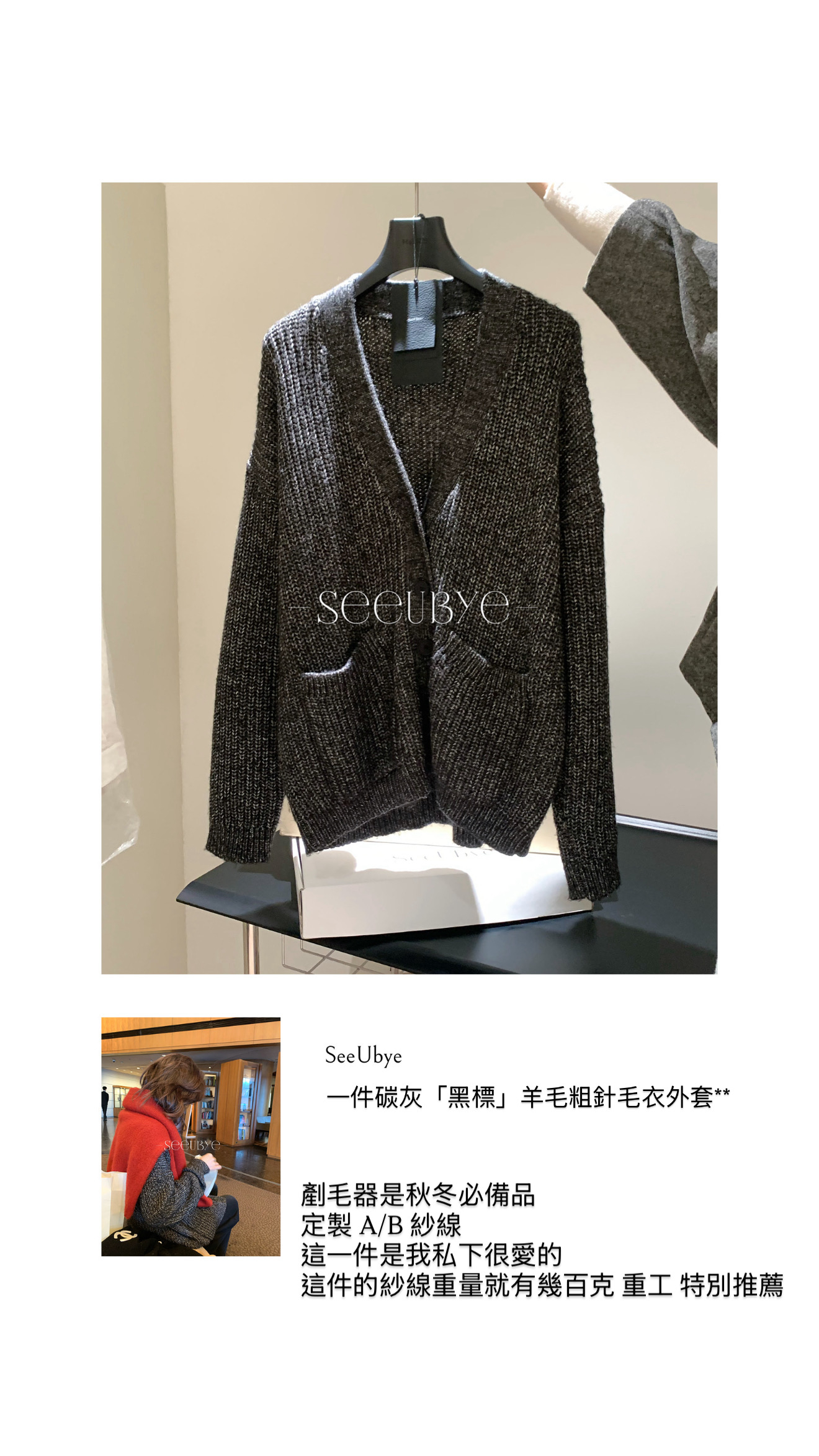 老錢v領深灰毛衣外套 很重工一件10