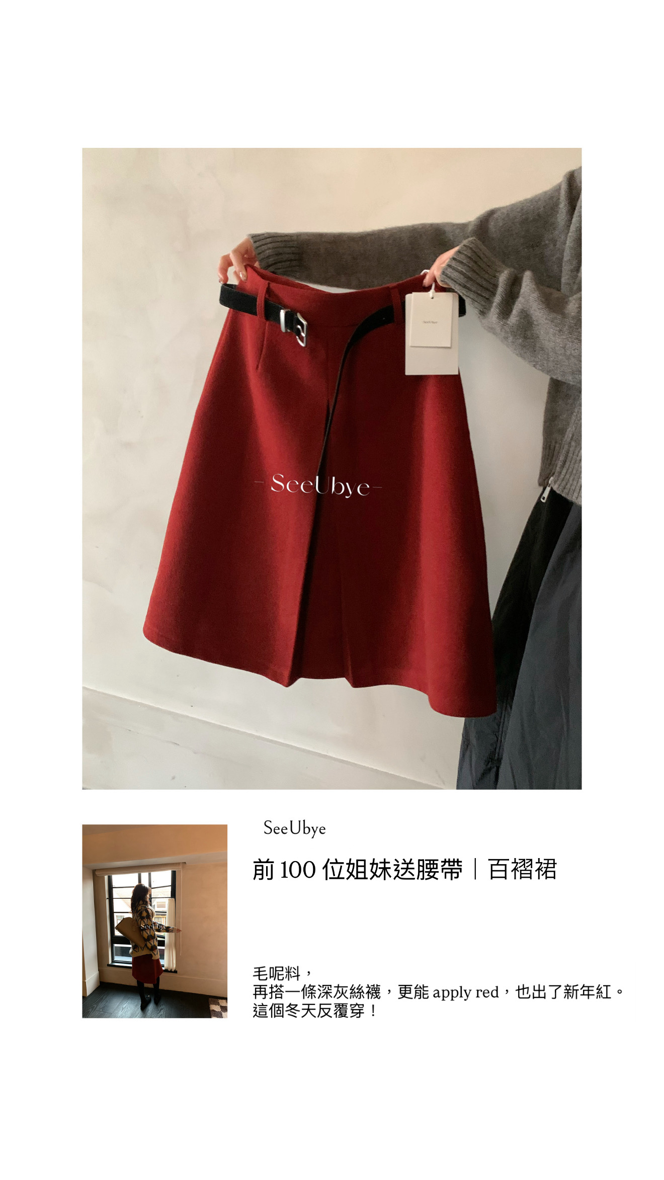 前100名送腰帶｜新年七分毛呢群4