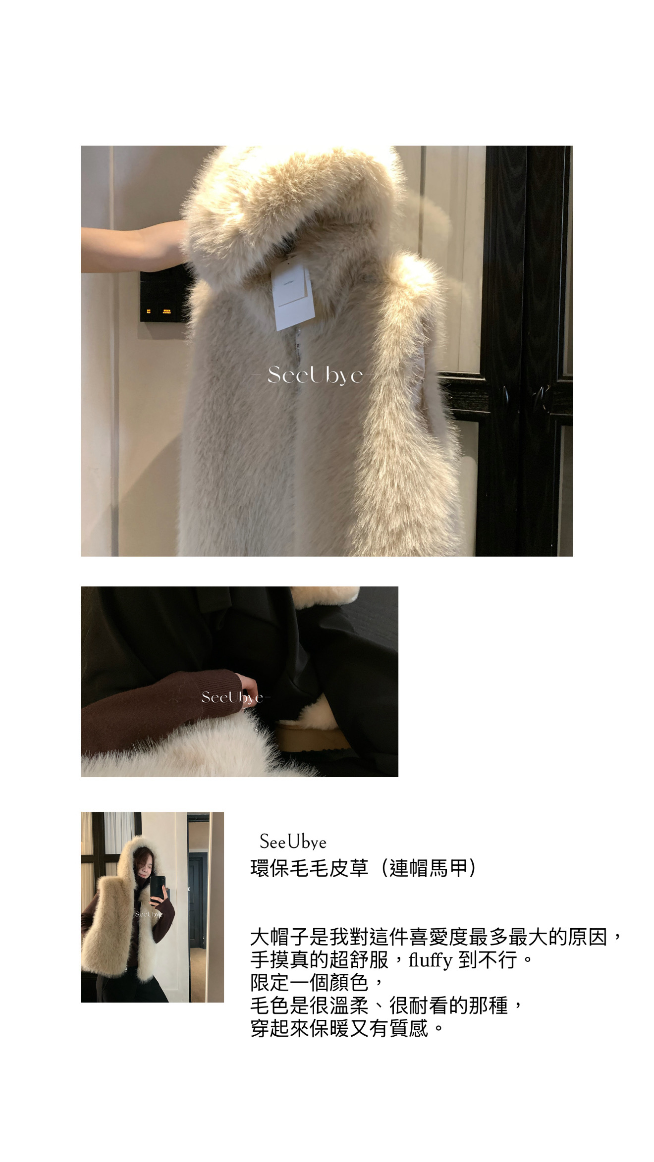 Environmental皮草毛絨馬甲2