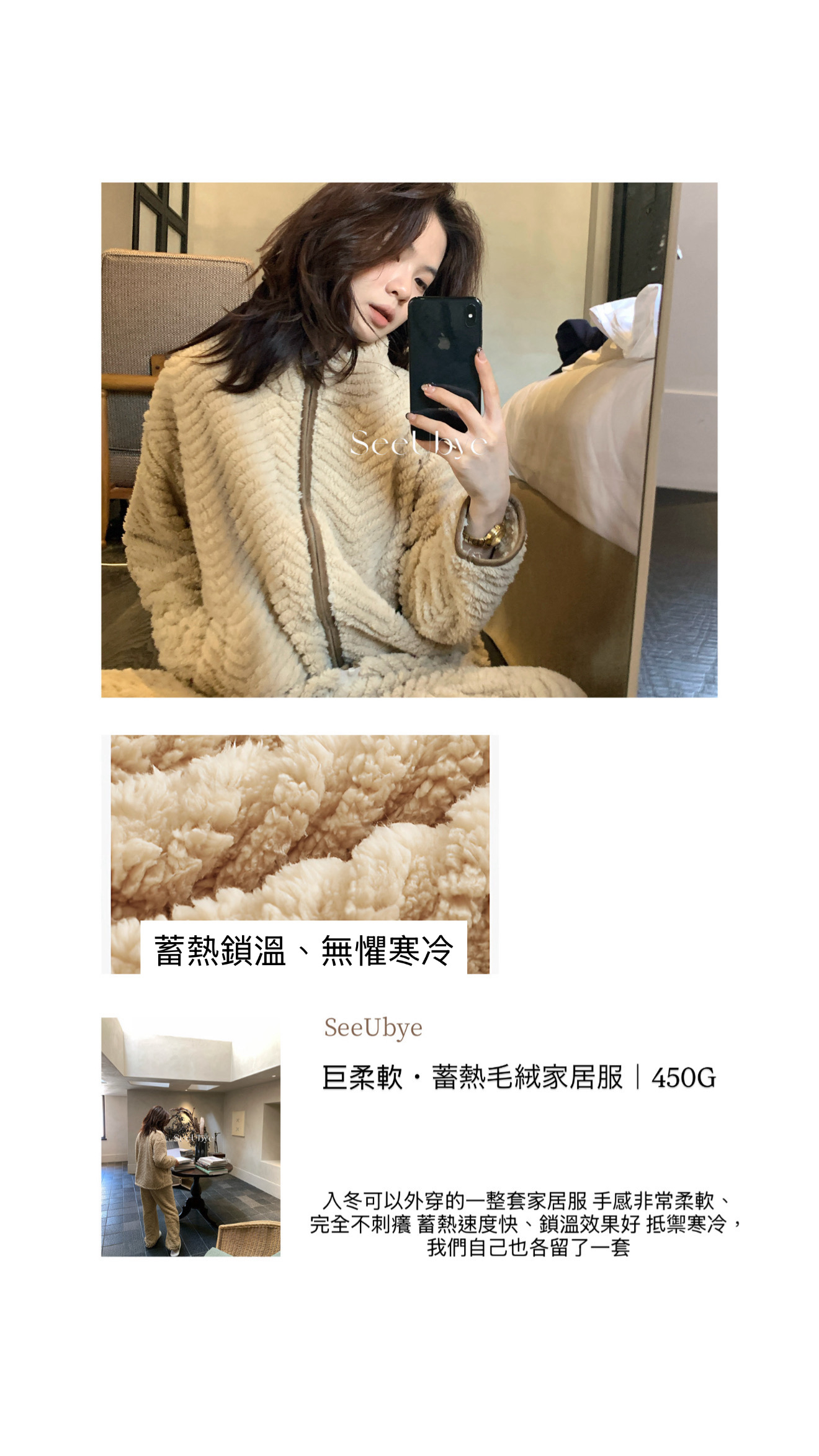 可以外穿｜毛絨絨家居服（蓄熱保暖）8