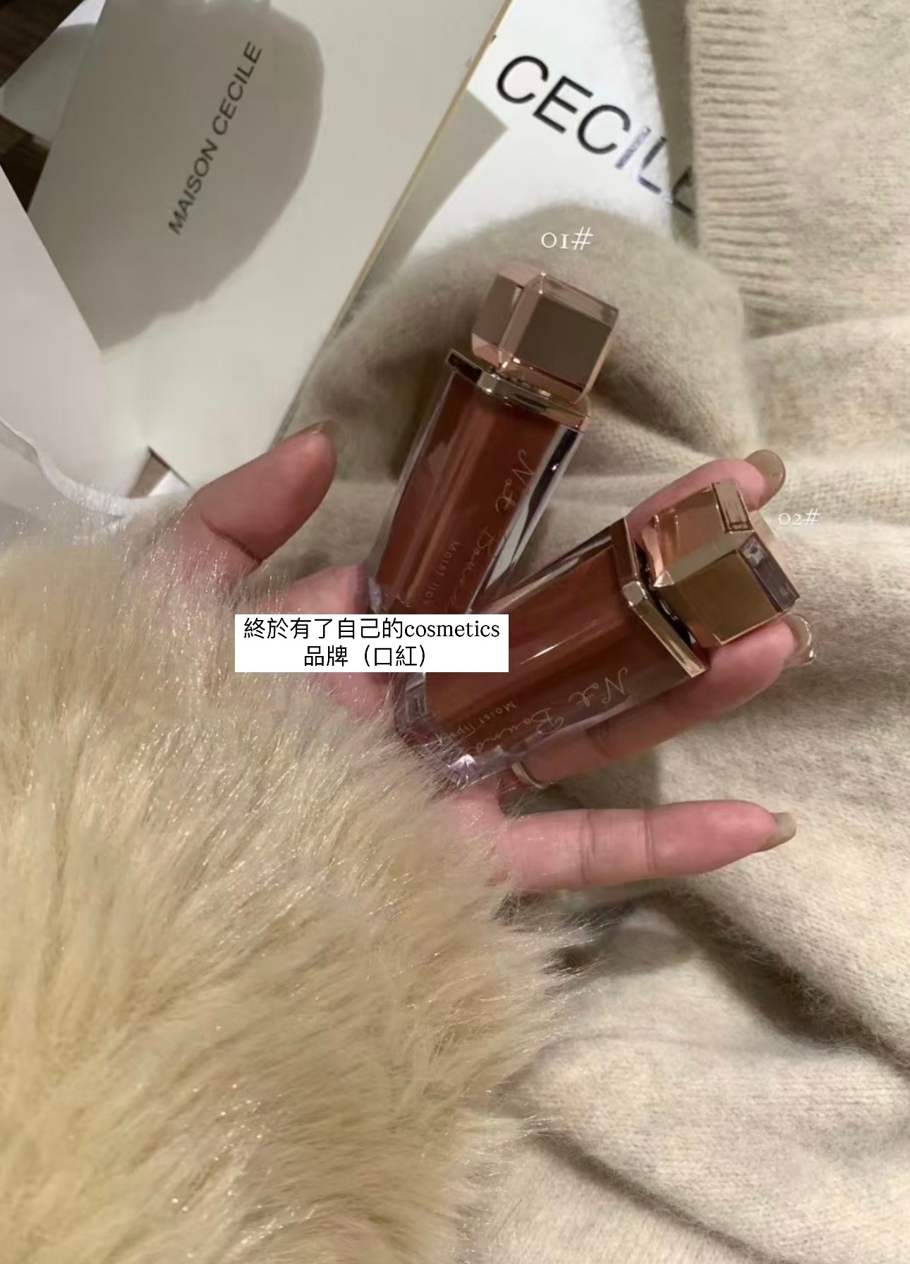 monlyn“自主品牌“唇釉10