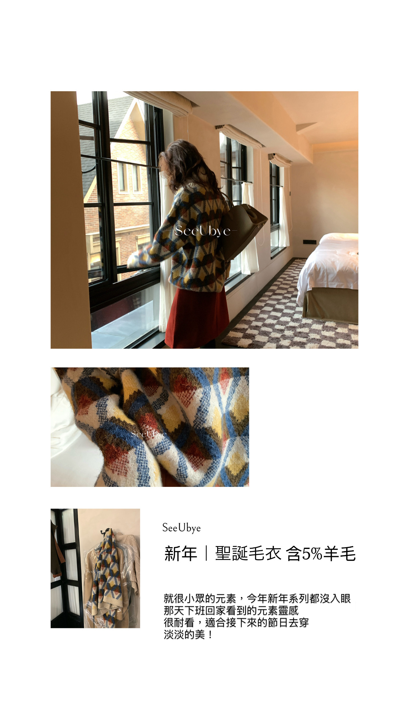 新年｜聖誕🎄lingge毛衣 含8%羊毛6