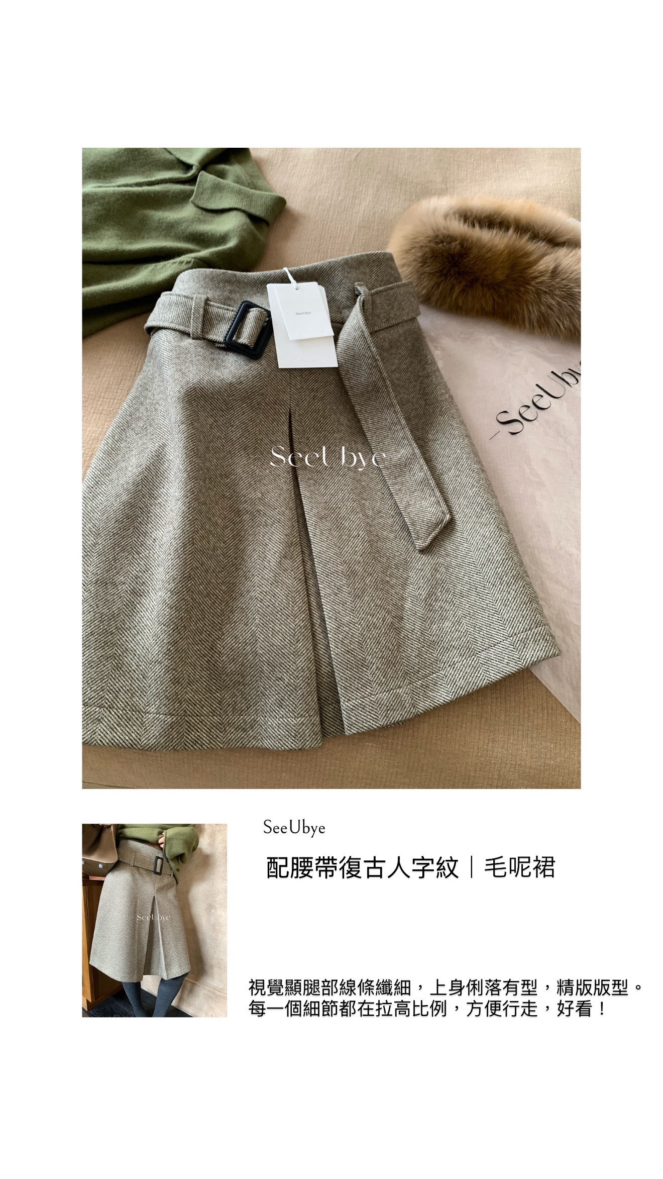 復古人字紋中分毛呢群2