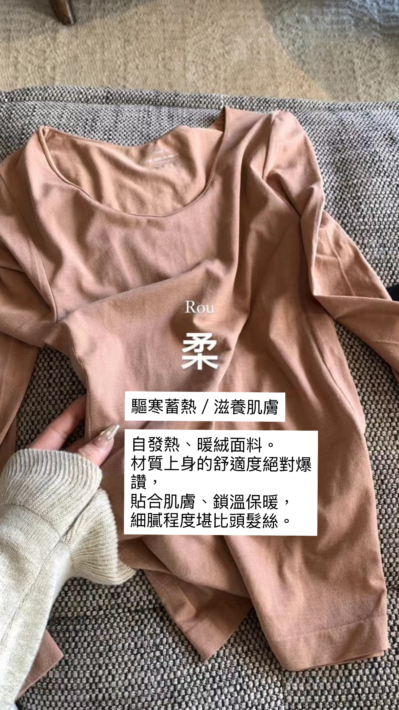 銷量破千件的人生保暖衣3