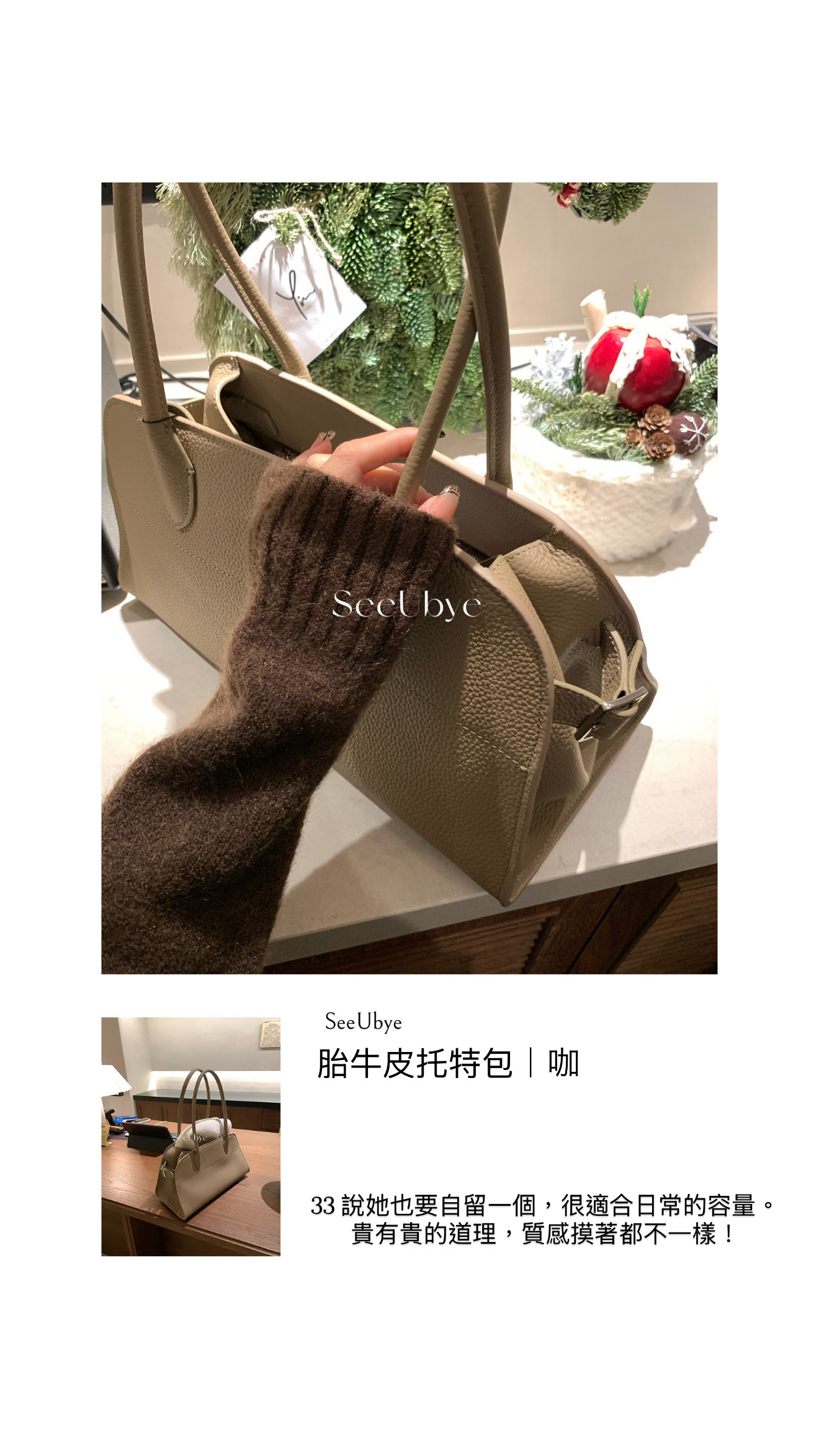 高貨胎牛皮托特包（我們都自留）2