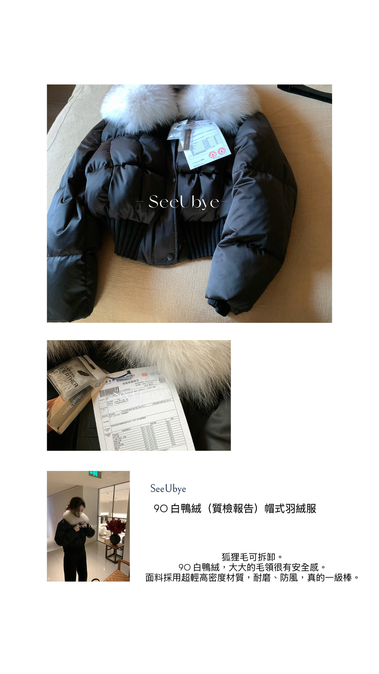 黑標｜派克pike毛領羽絨服4