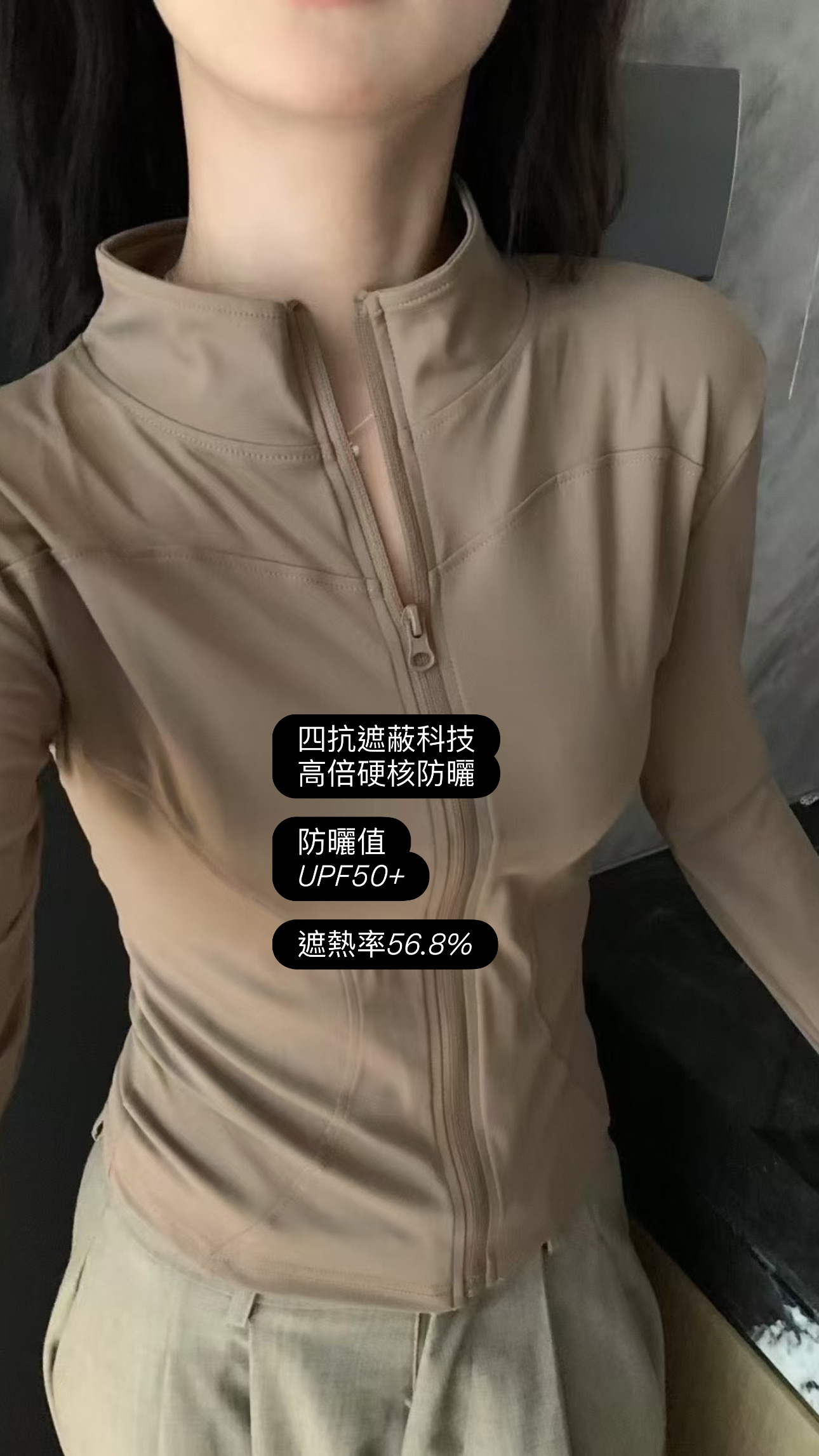 四抗遮蔽！高倍防曬衣UPF50+2