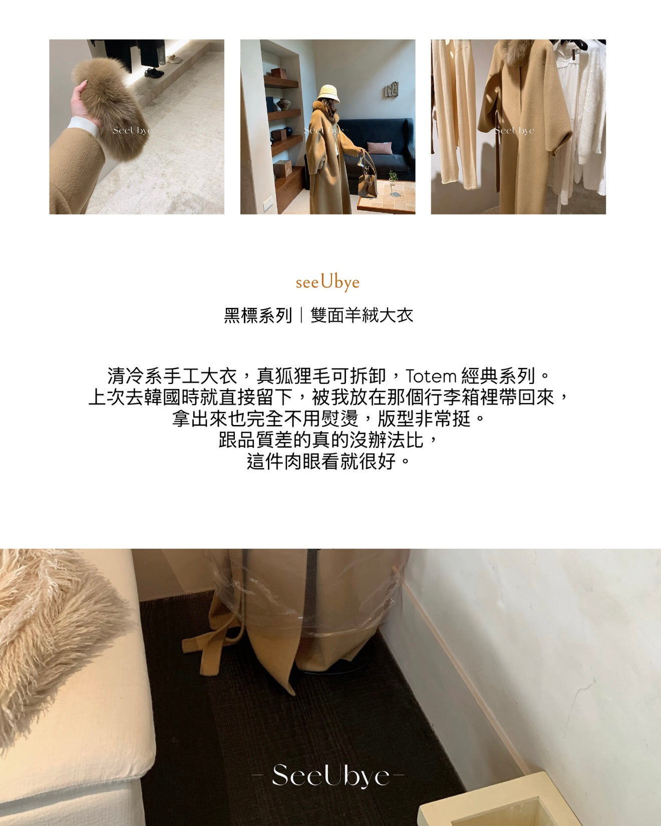 黑標｜帶真狐狸毛湘葉黃雙面手工羊絨大衣3