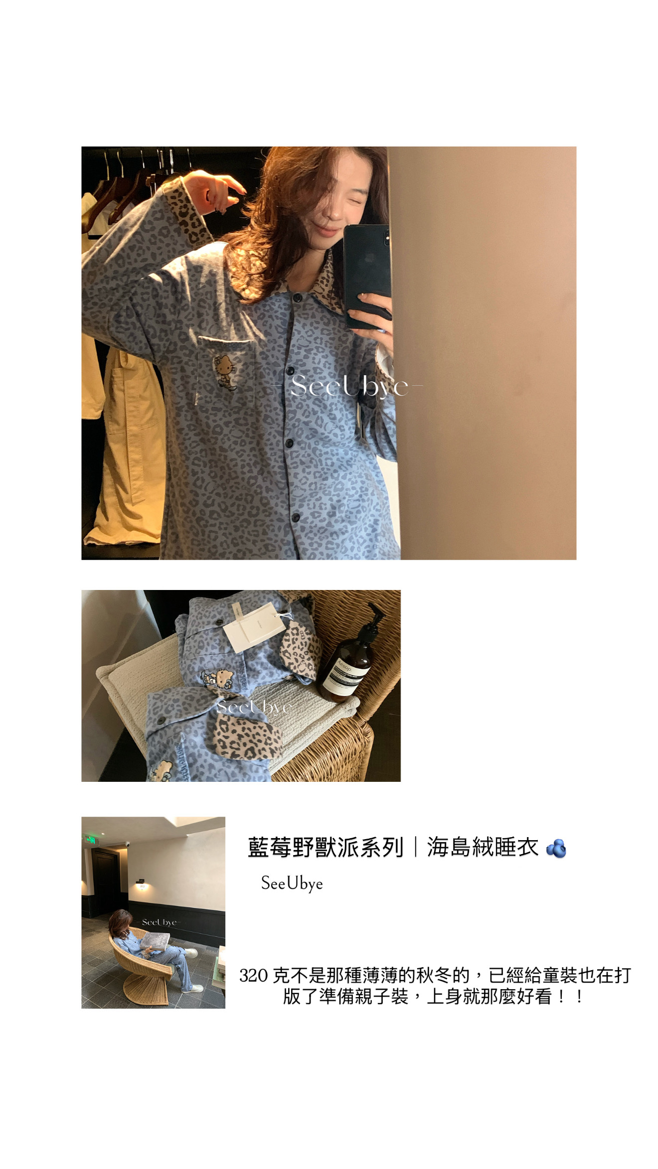 野獸派系列hello kitty海島絨睡衣🫐8