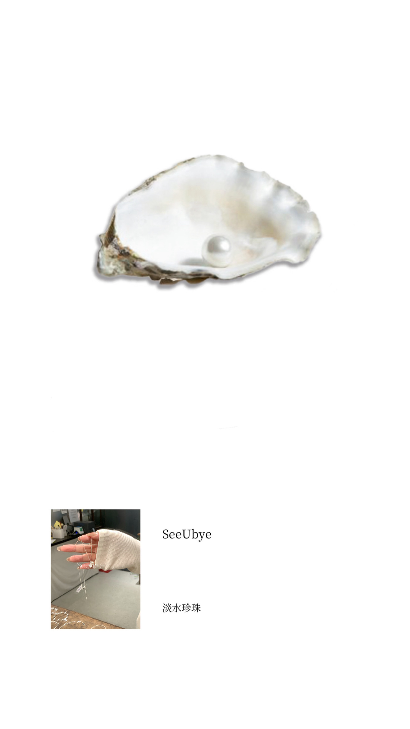 開口真貝珠項鍊｜925純銀超重工2