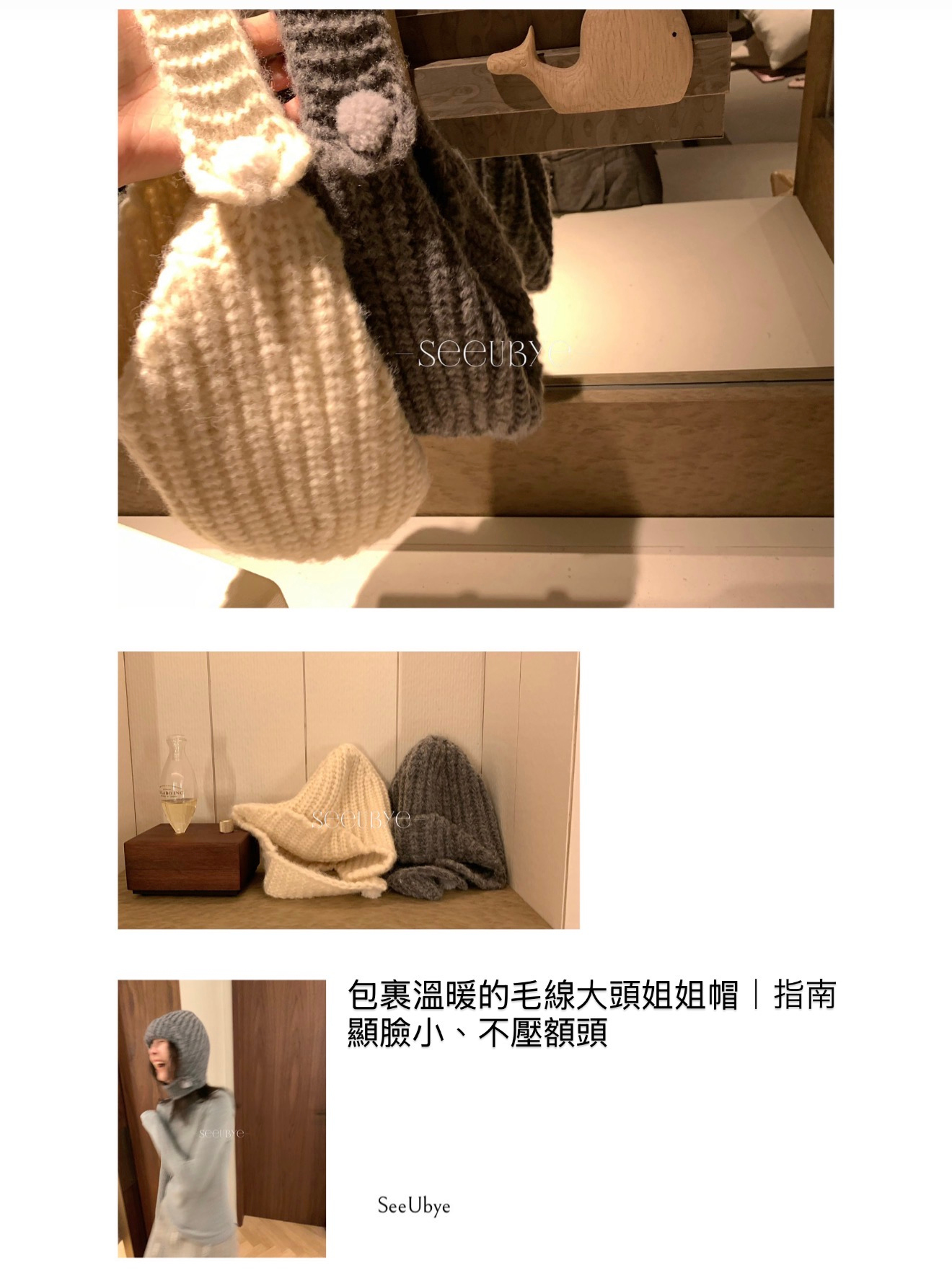 大頭姊姊鎖溫包裹毛線帽2