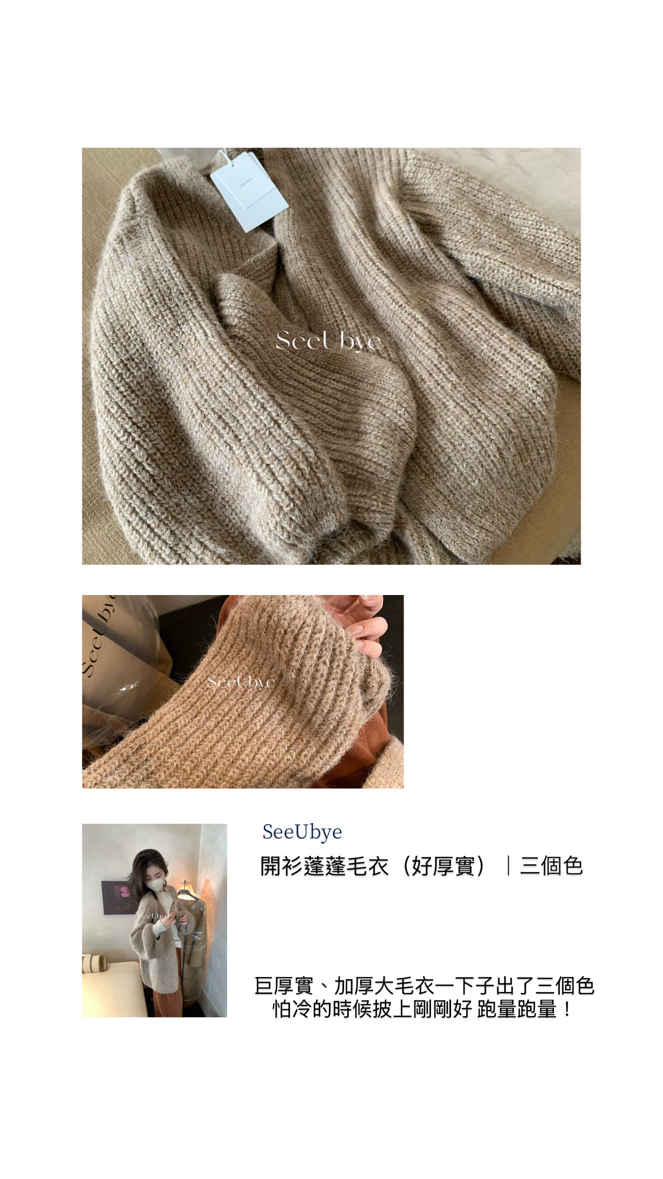 高克重毛衣外套4