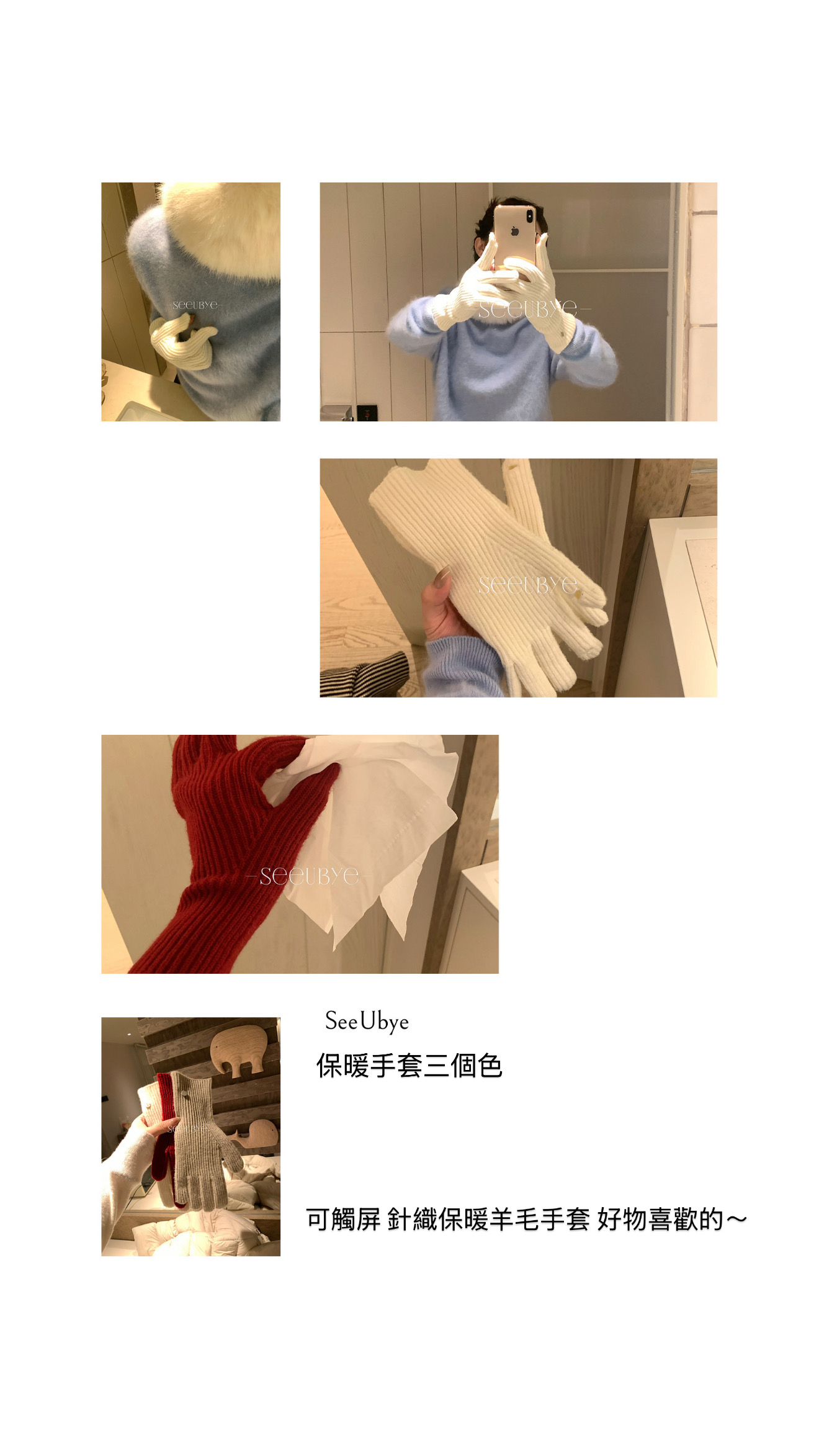 可觸屏針織手套2